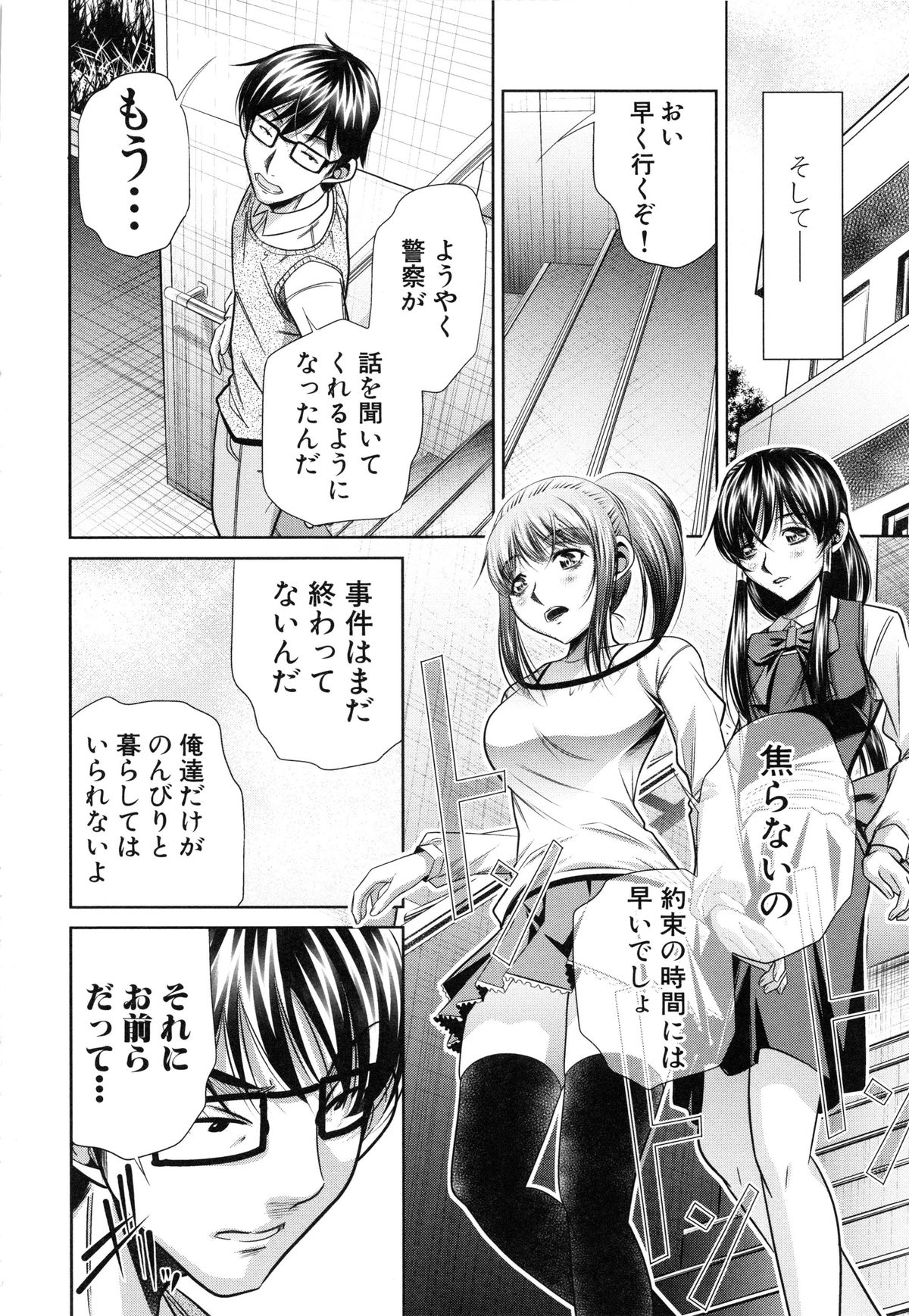 かんばつちたい