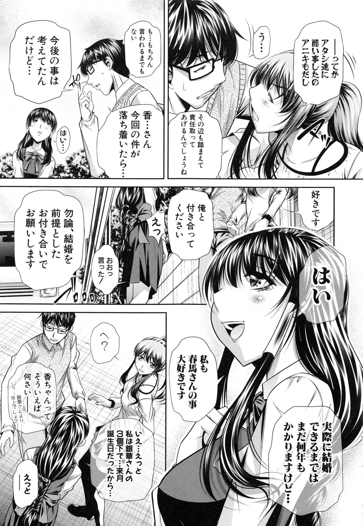 かんばつちたい