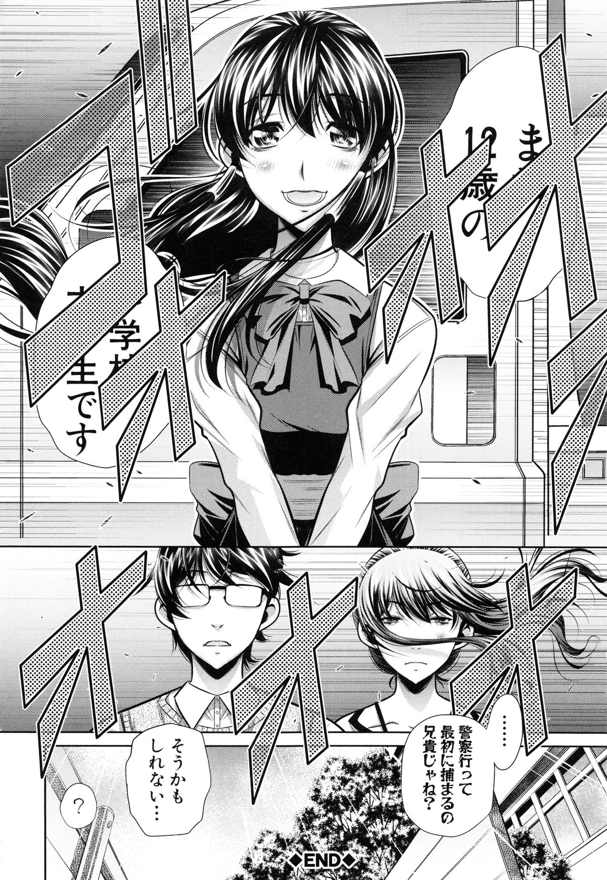かんばつちたい