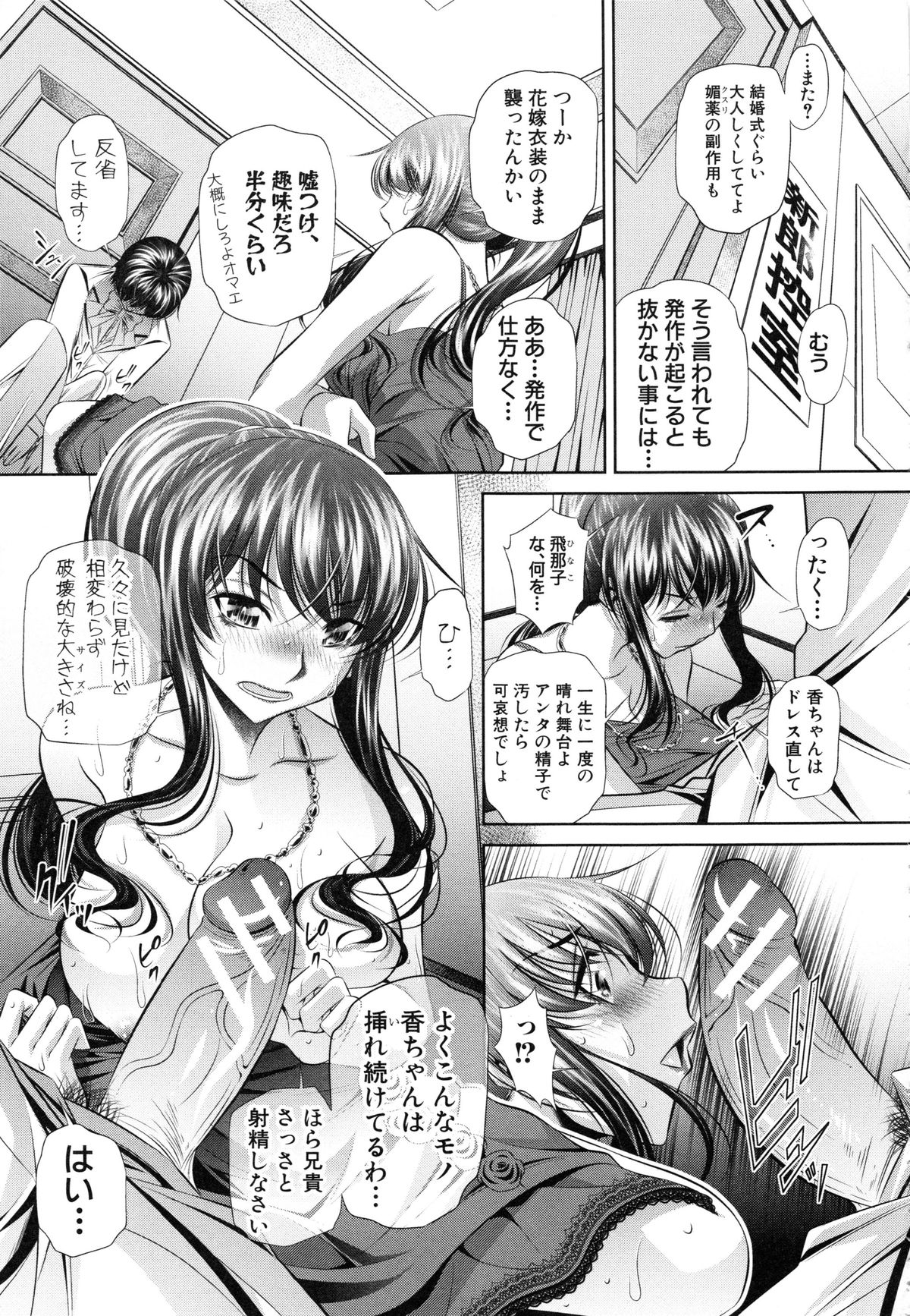 かんばつちたい