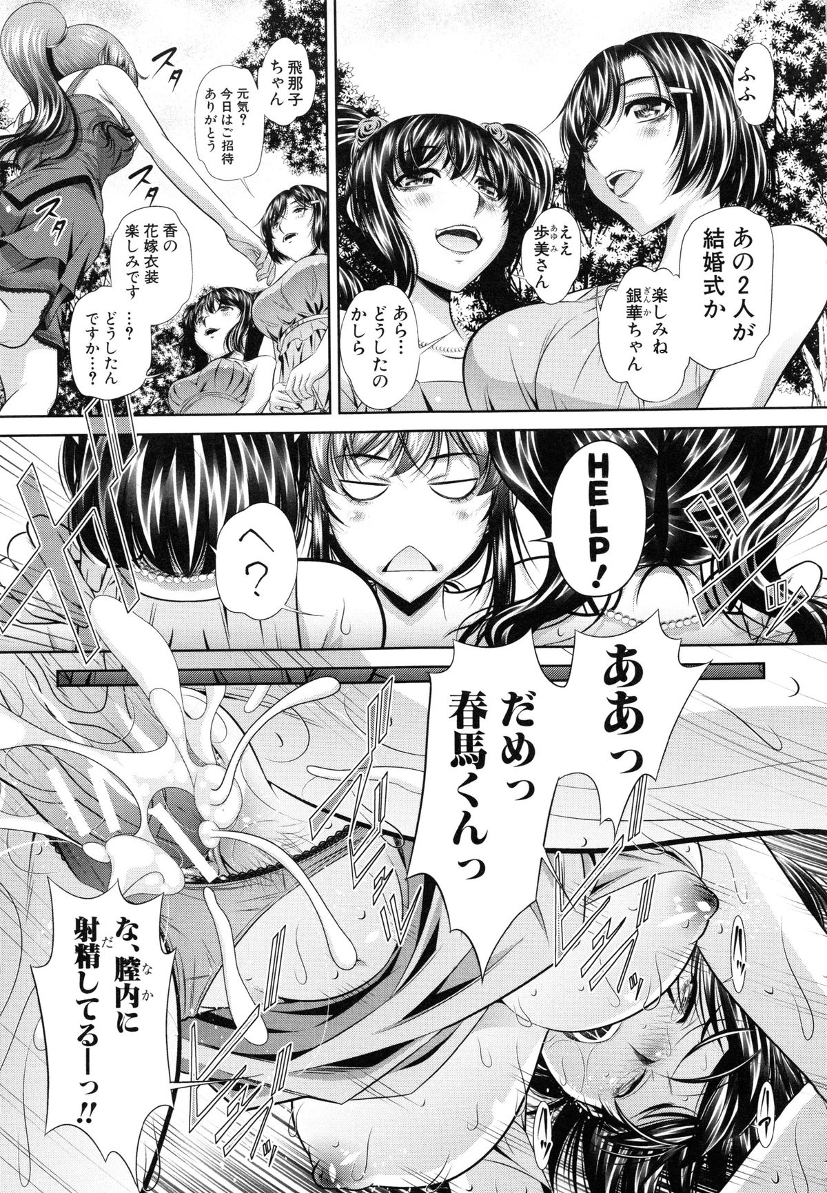 かんばつちたい