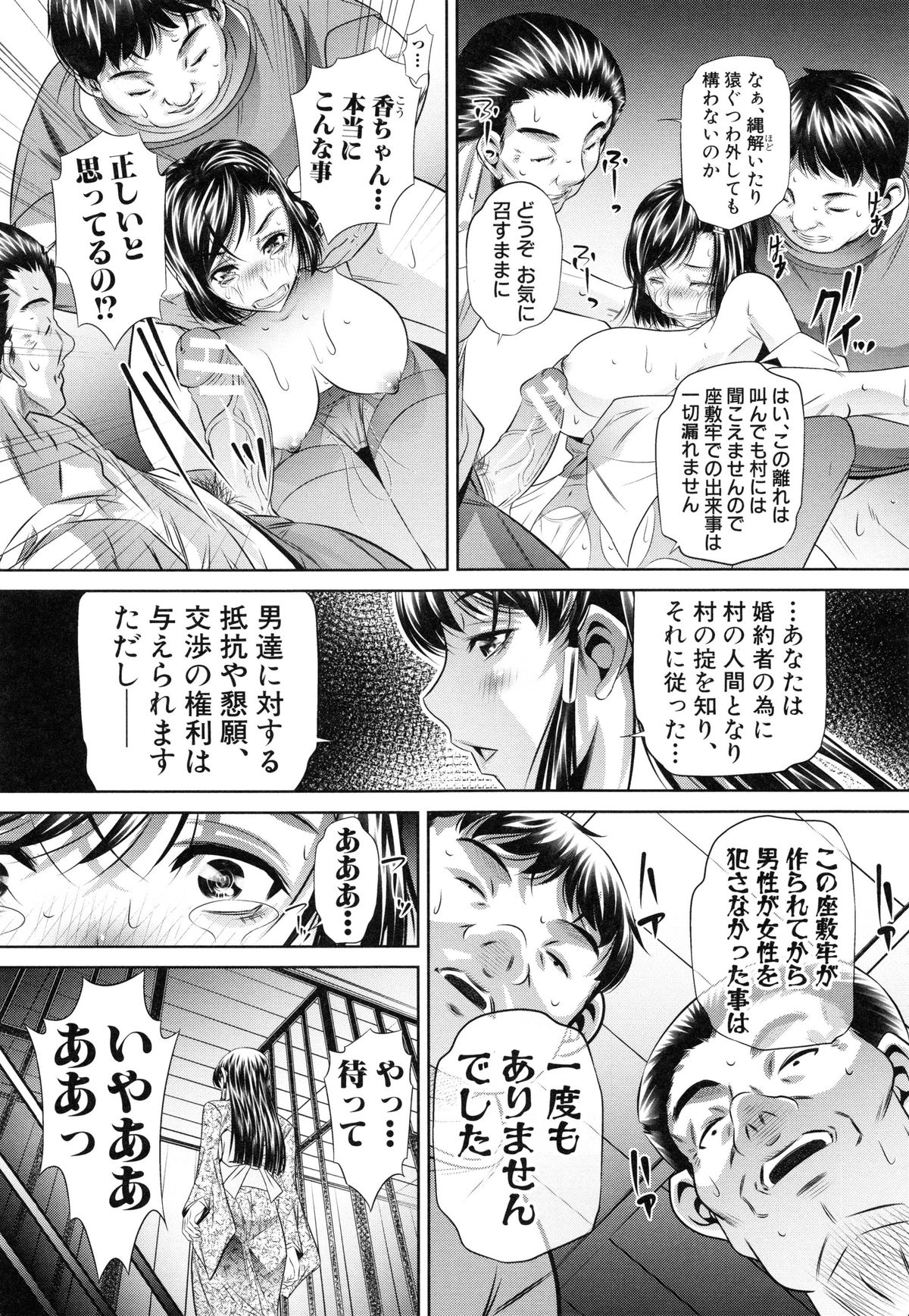 かんばつちたい