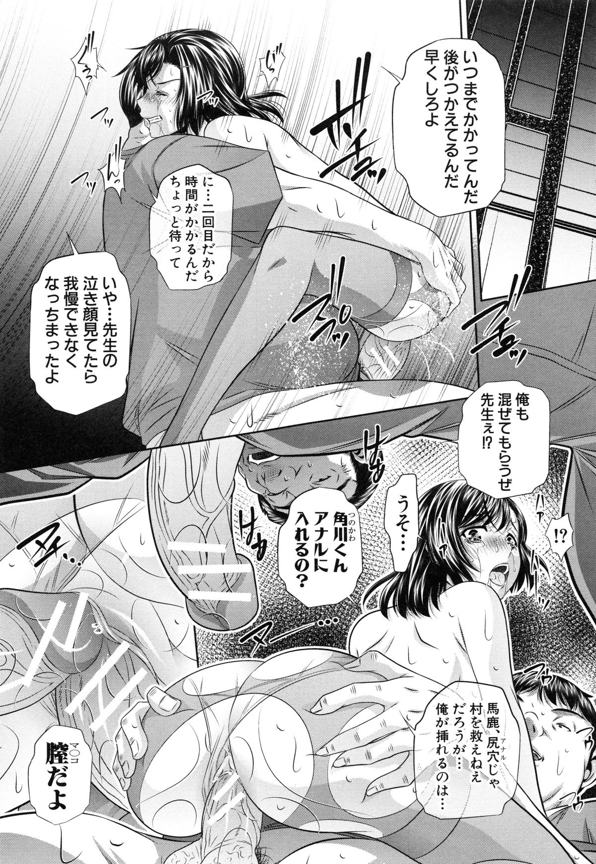 かんばつちたい