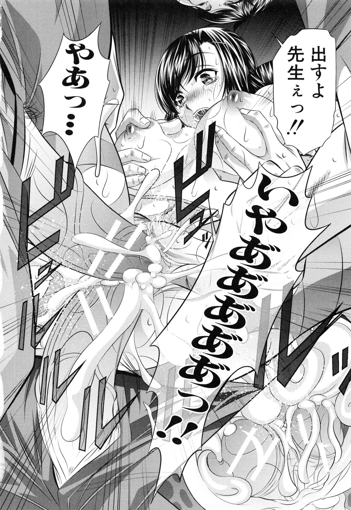 かんばつちたい