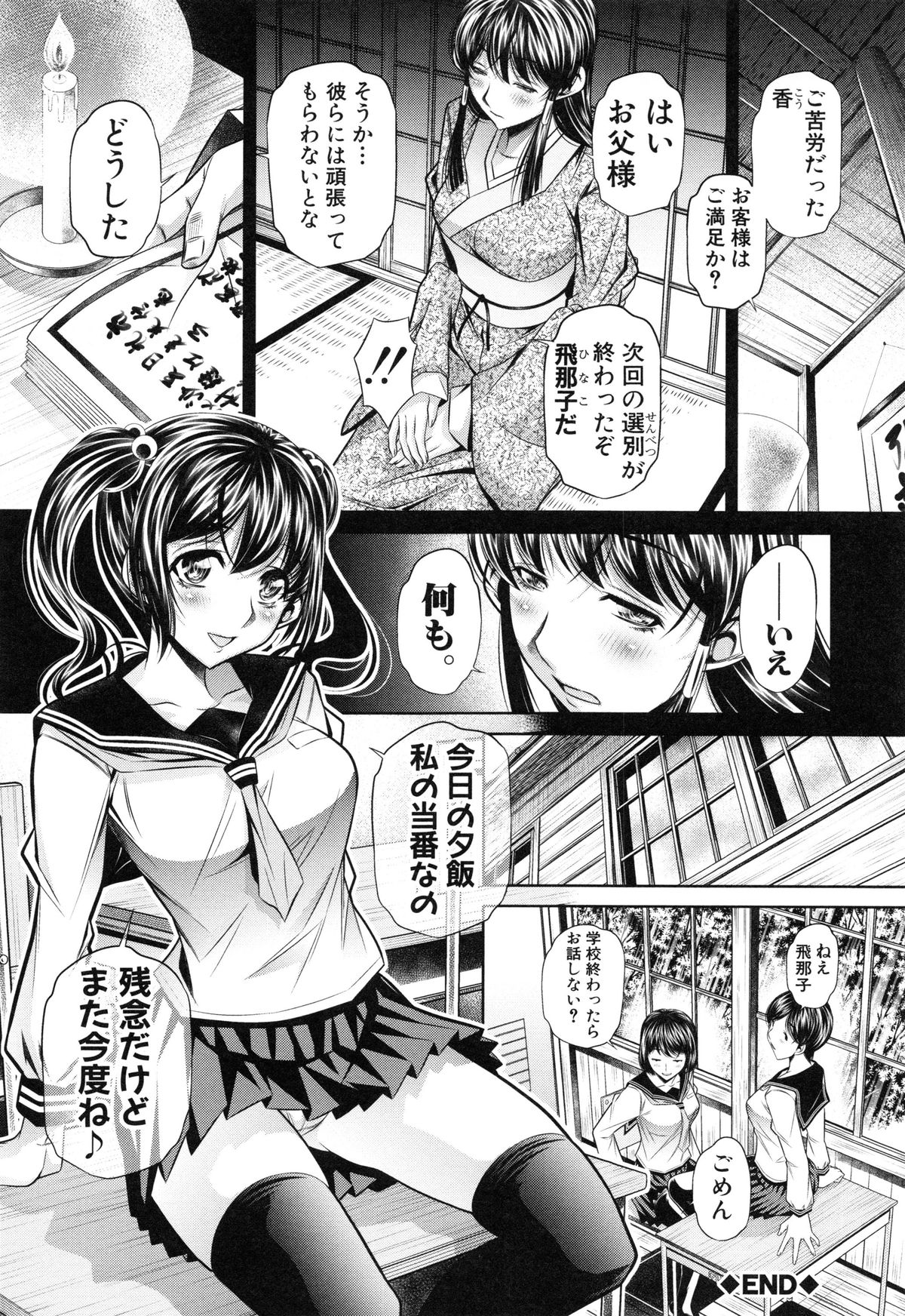 かんばつちたい