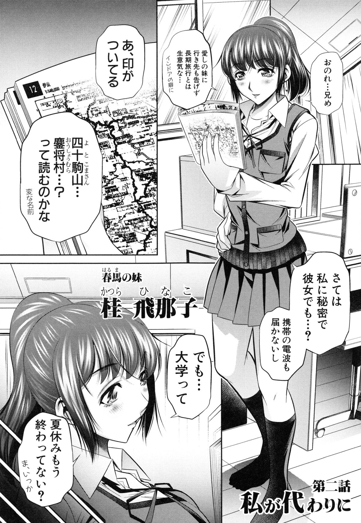 かんばつちたい