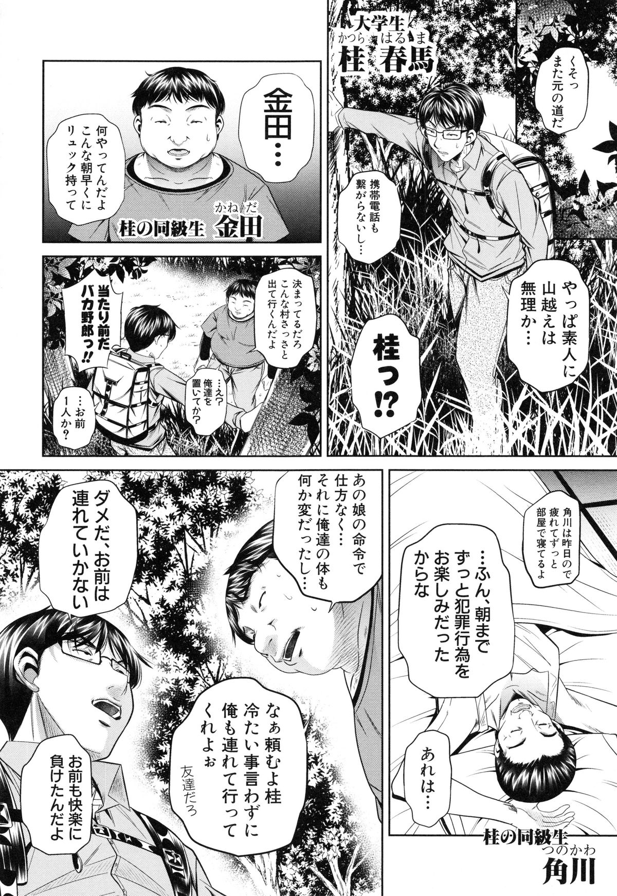 かんばつちたい