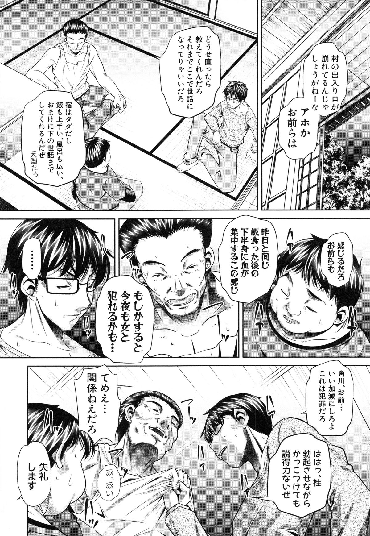 かんばつちたい
