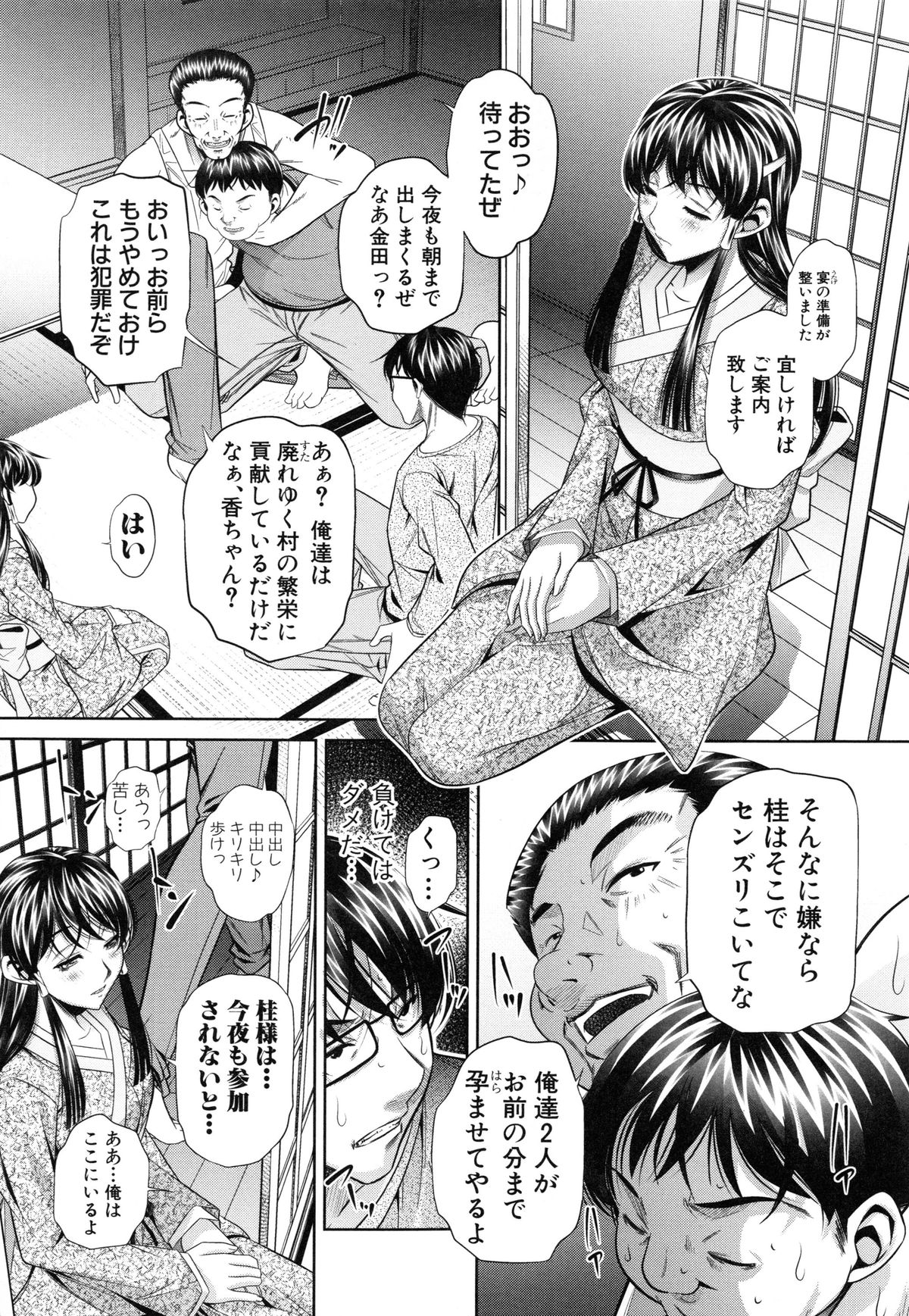 かんばつちたい