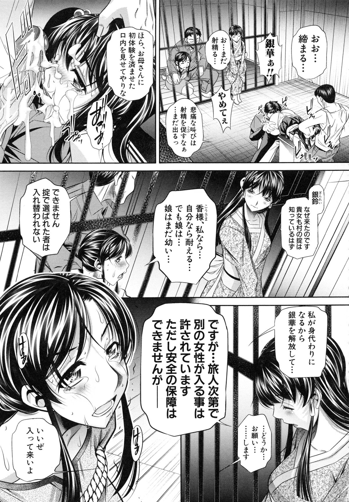 かんばつちたい