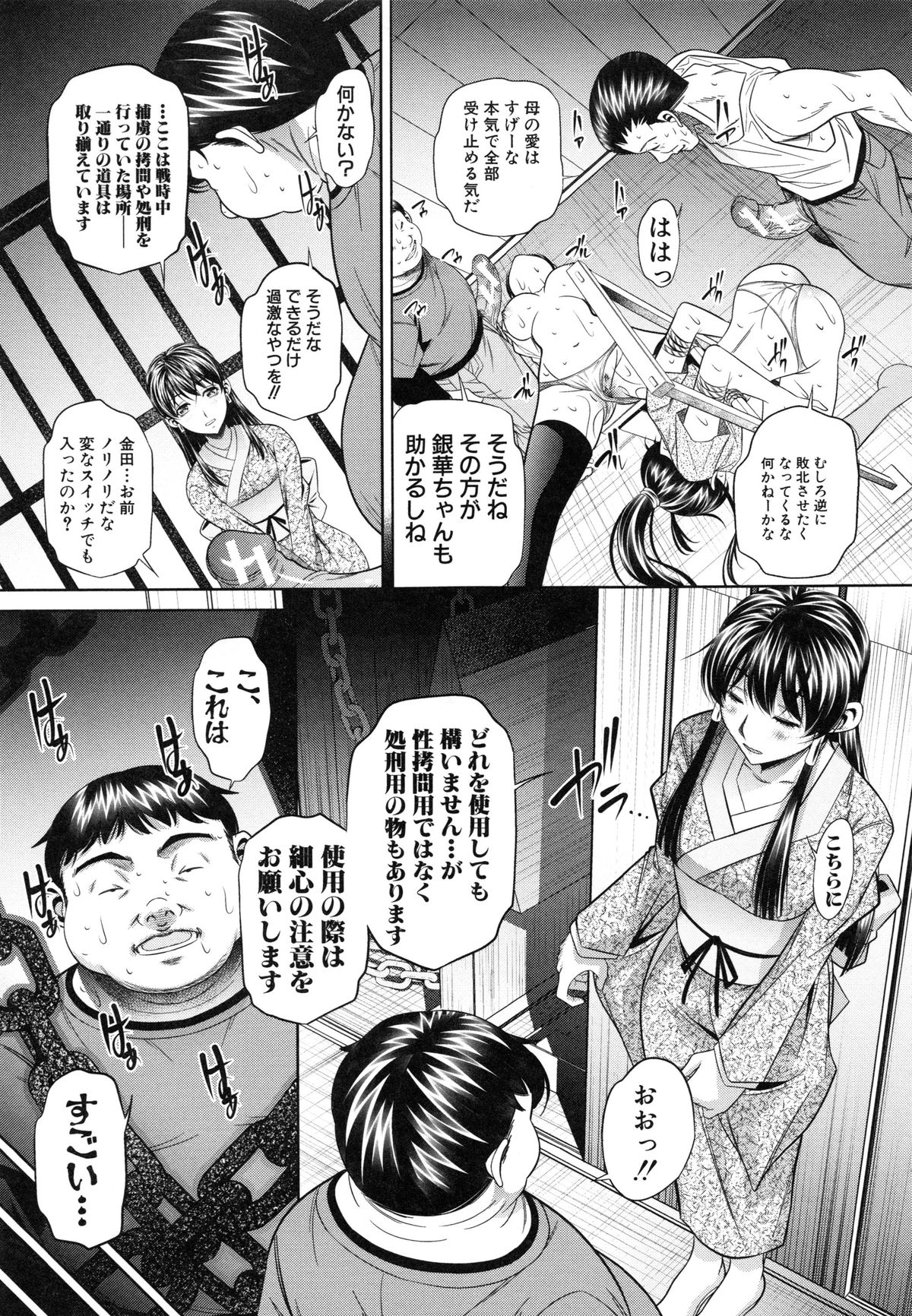 かんばつちたい