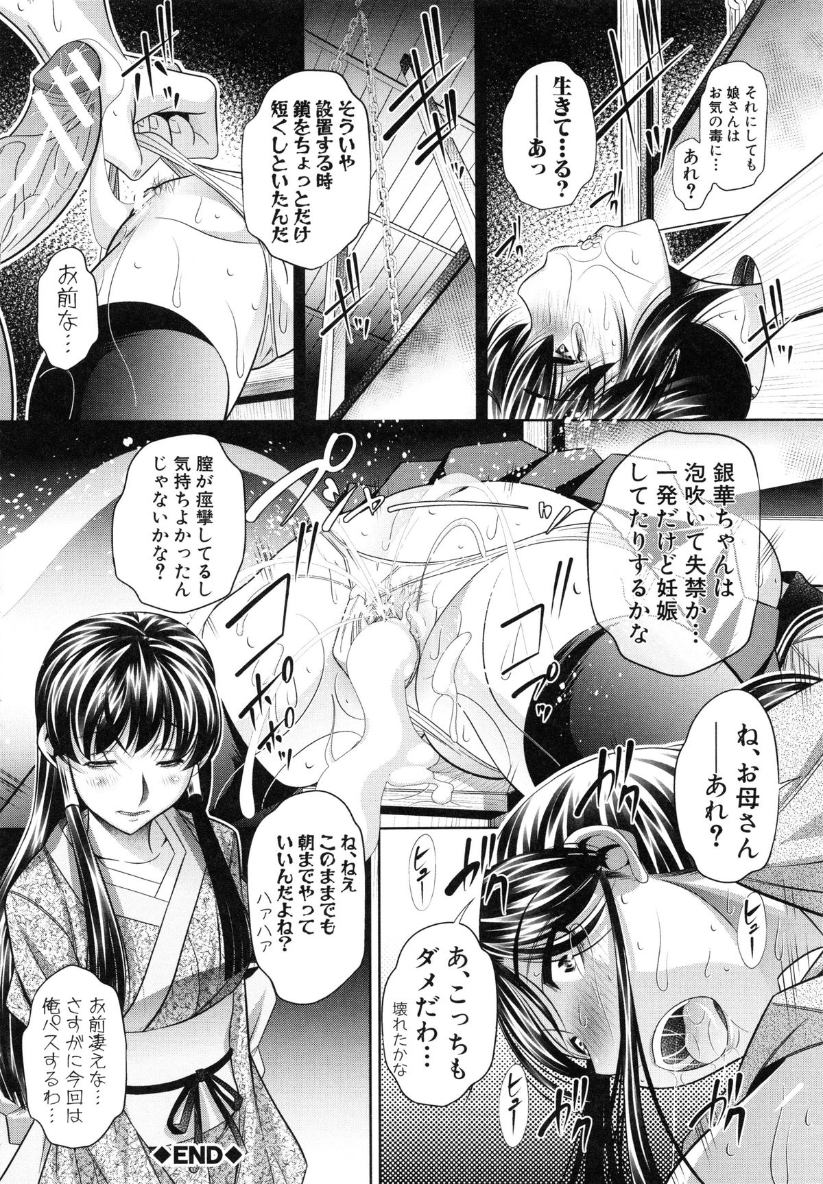 かんばつちたい