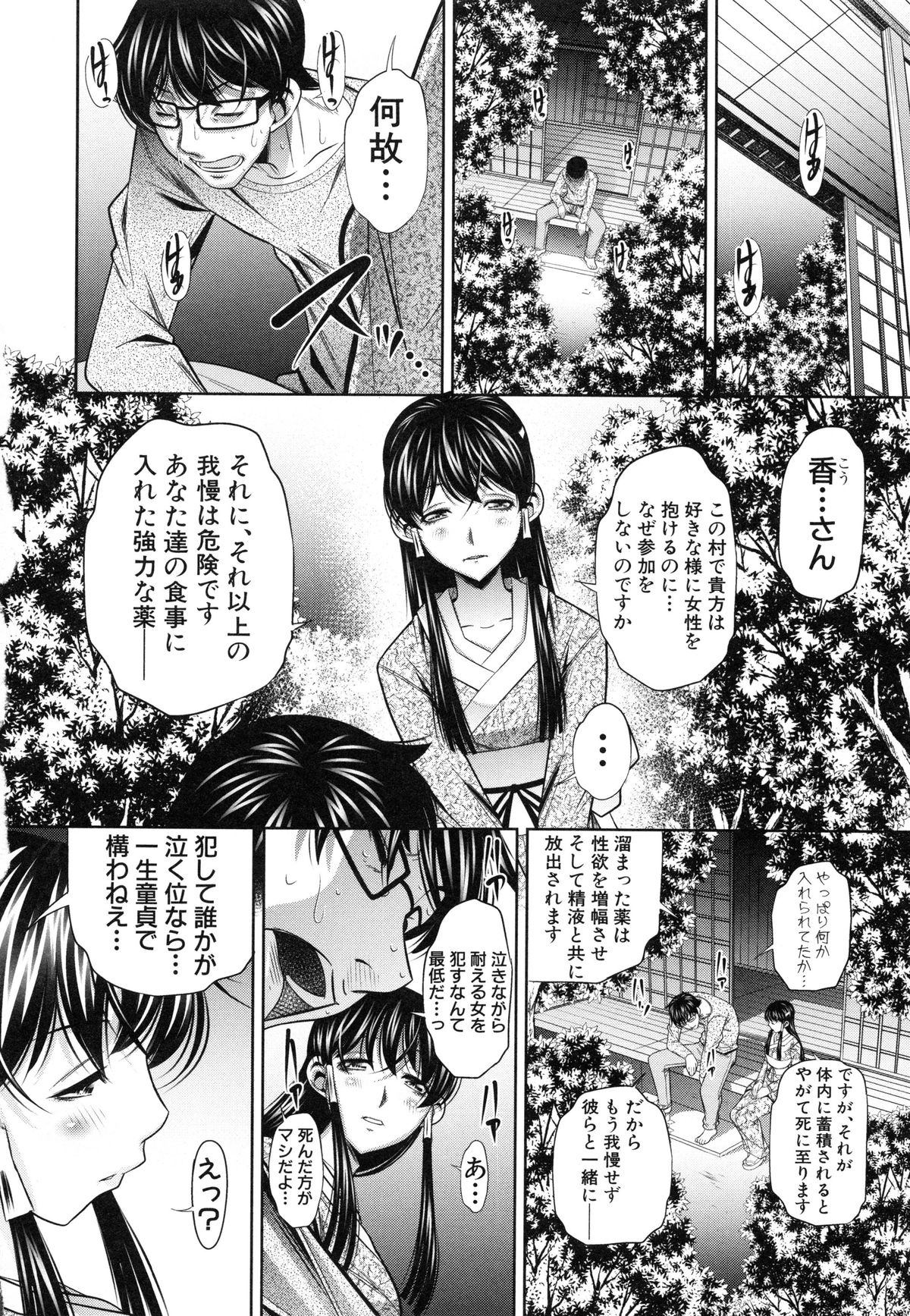 かんばつちたい