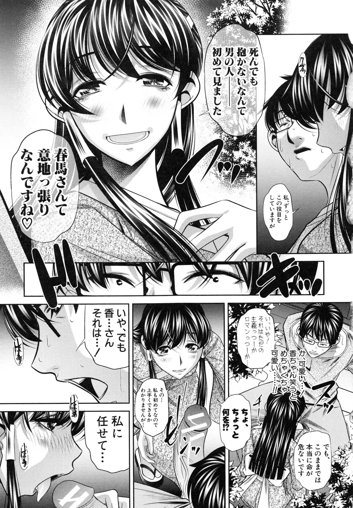 かんばつちたい