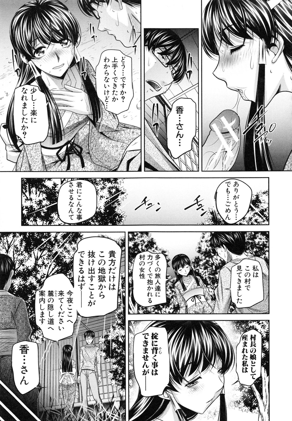 かんばつちたい