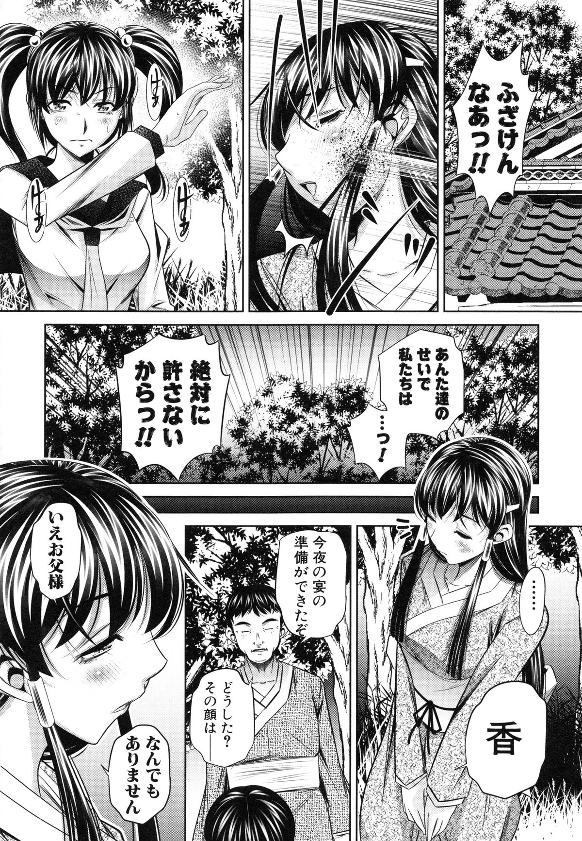 かんばつちたい