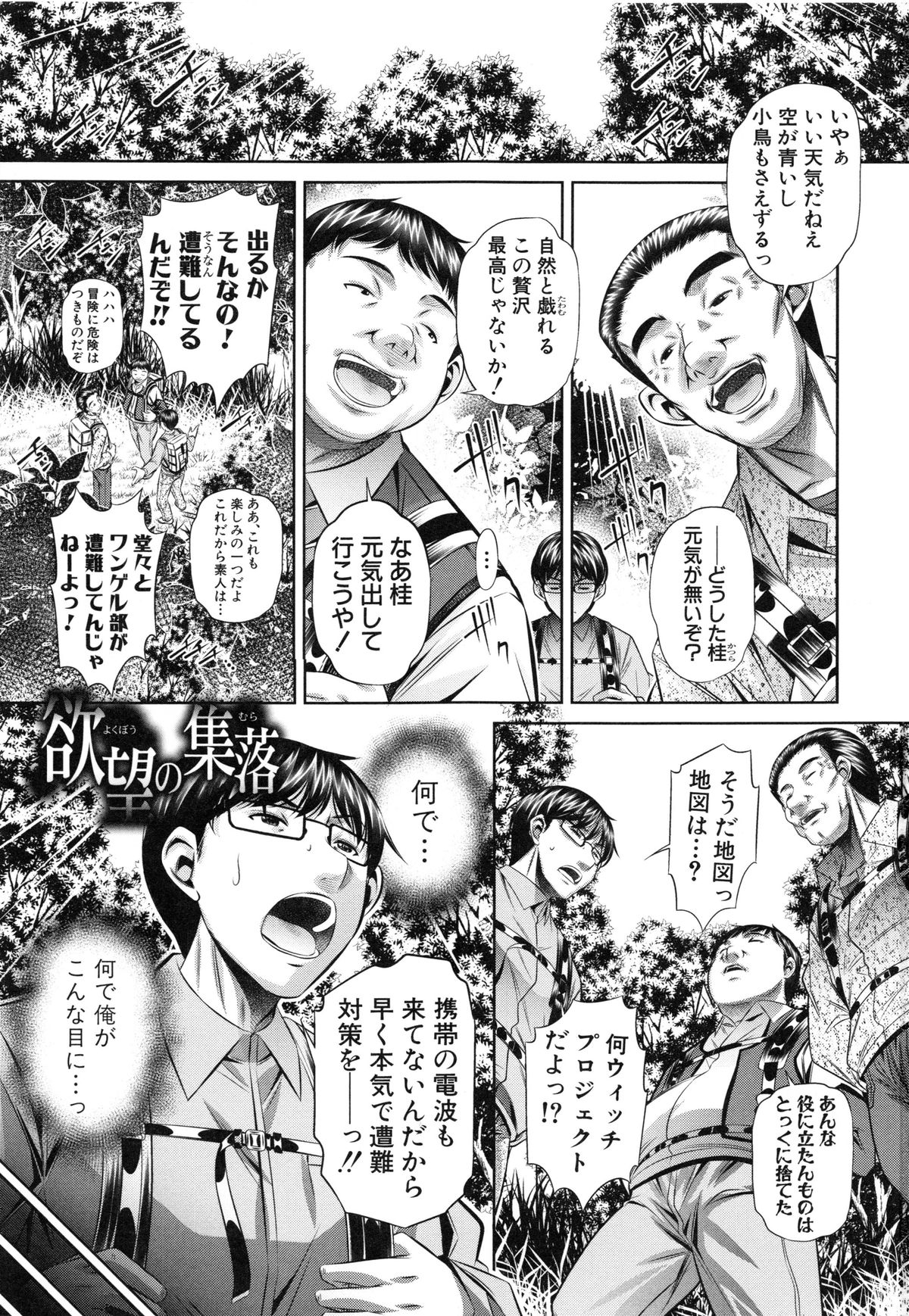 かんばつちたい