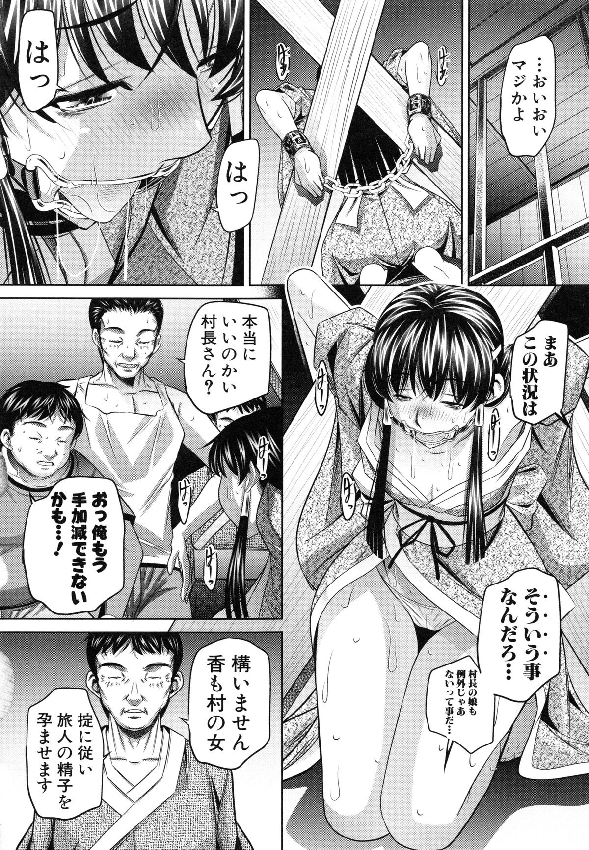 かんばつちたい