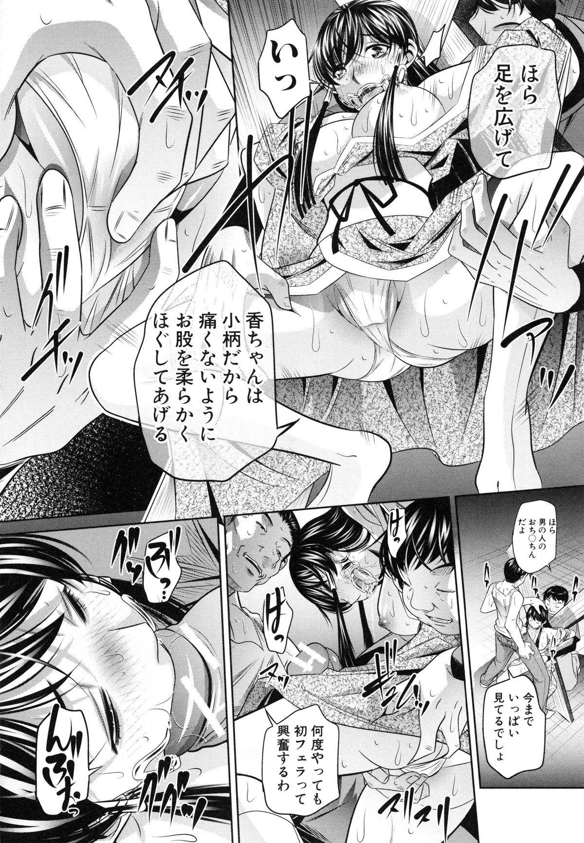 かんばつちたい