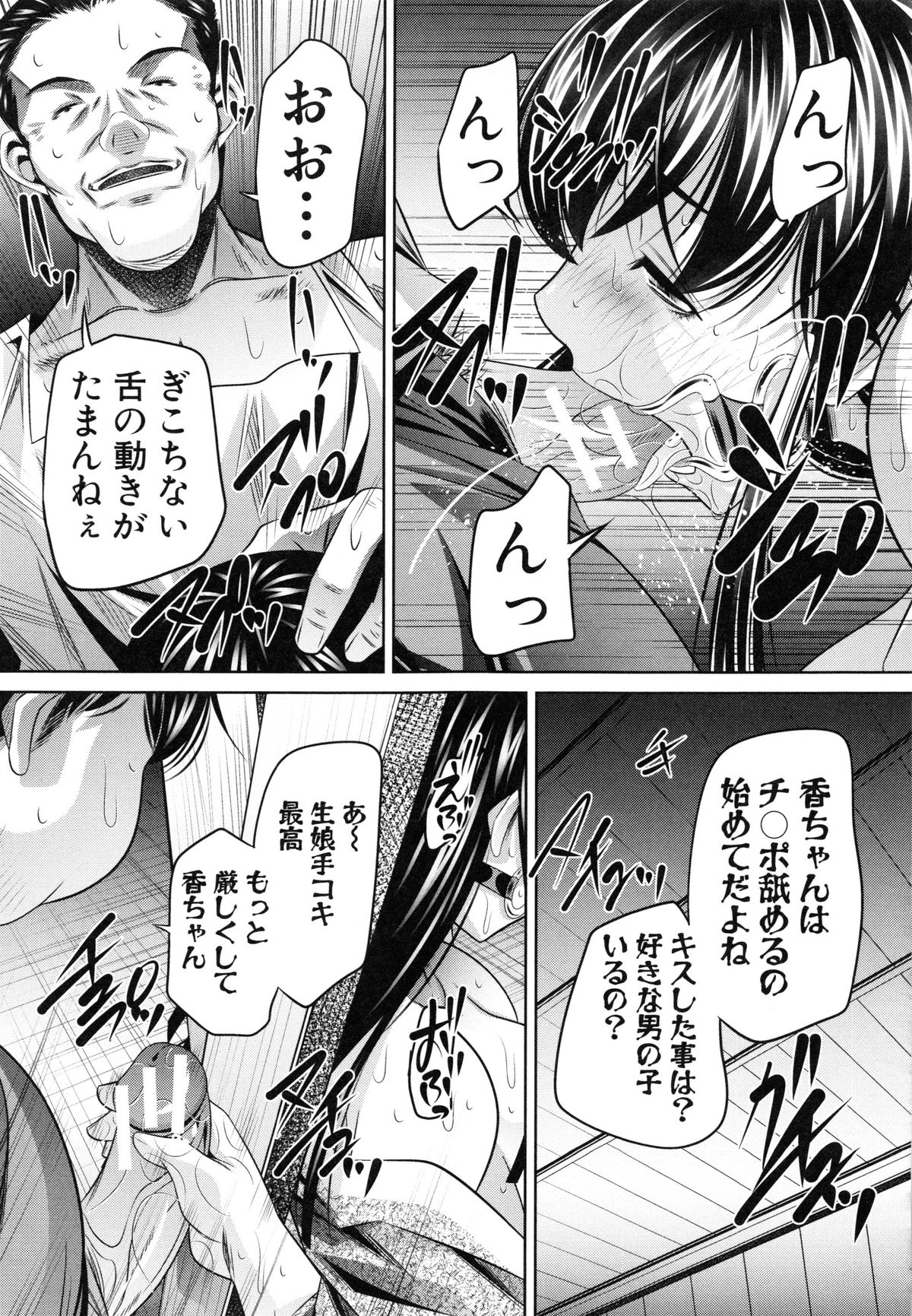 かんばつちたい