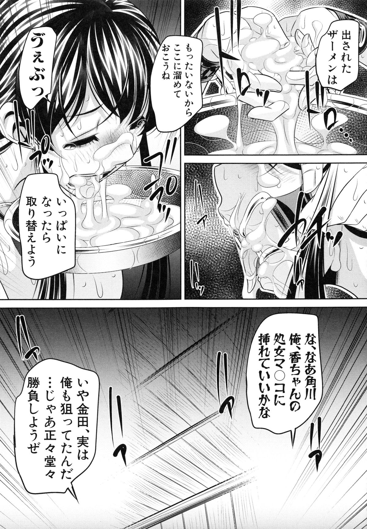 かんばつちたい