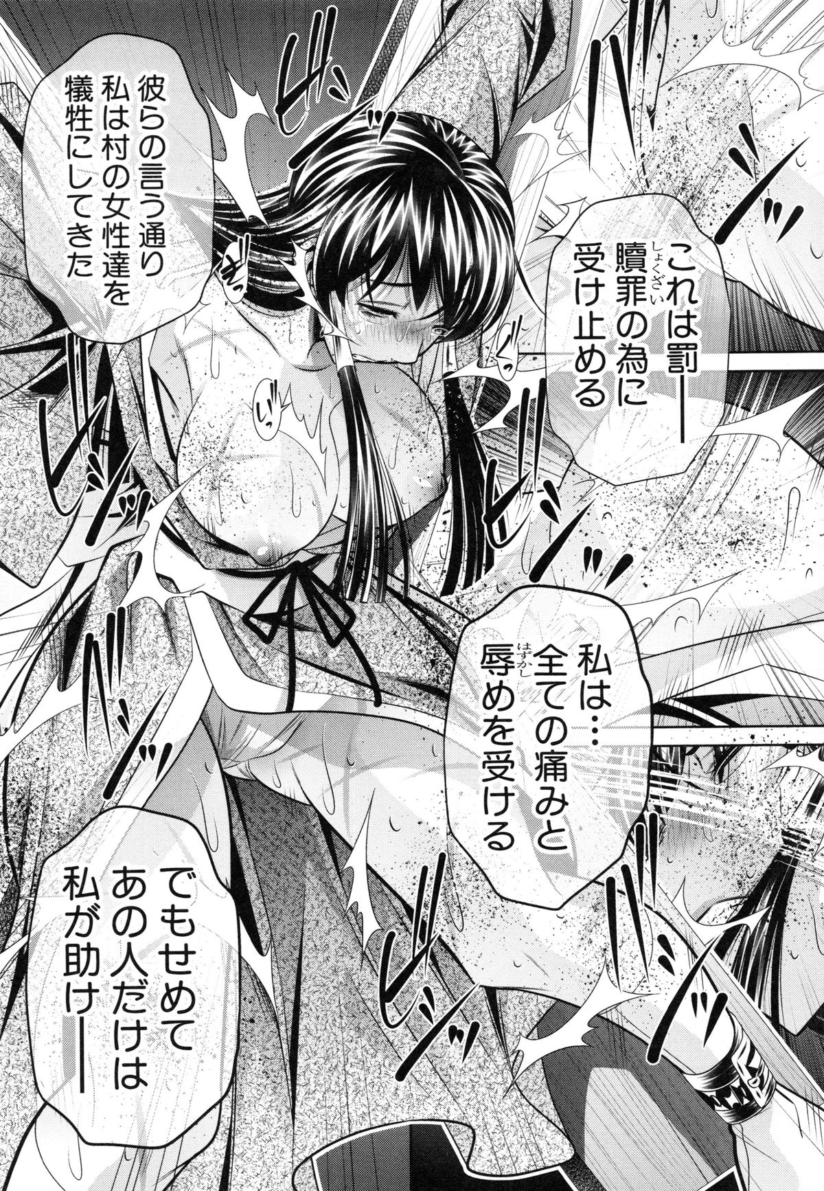 かんばつちたい