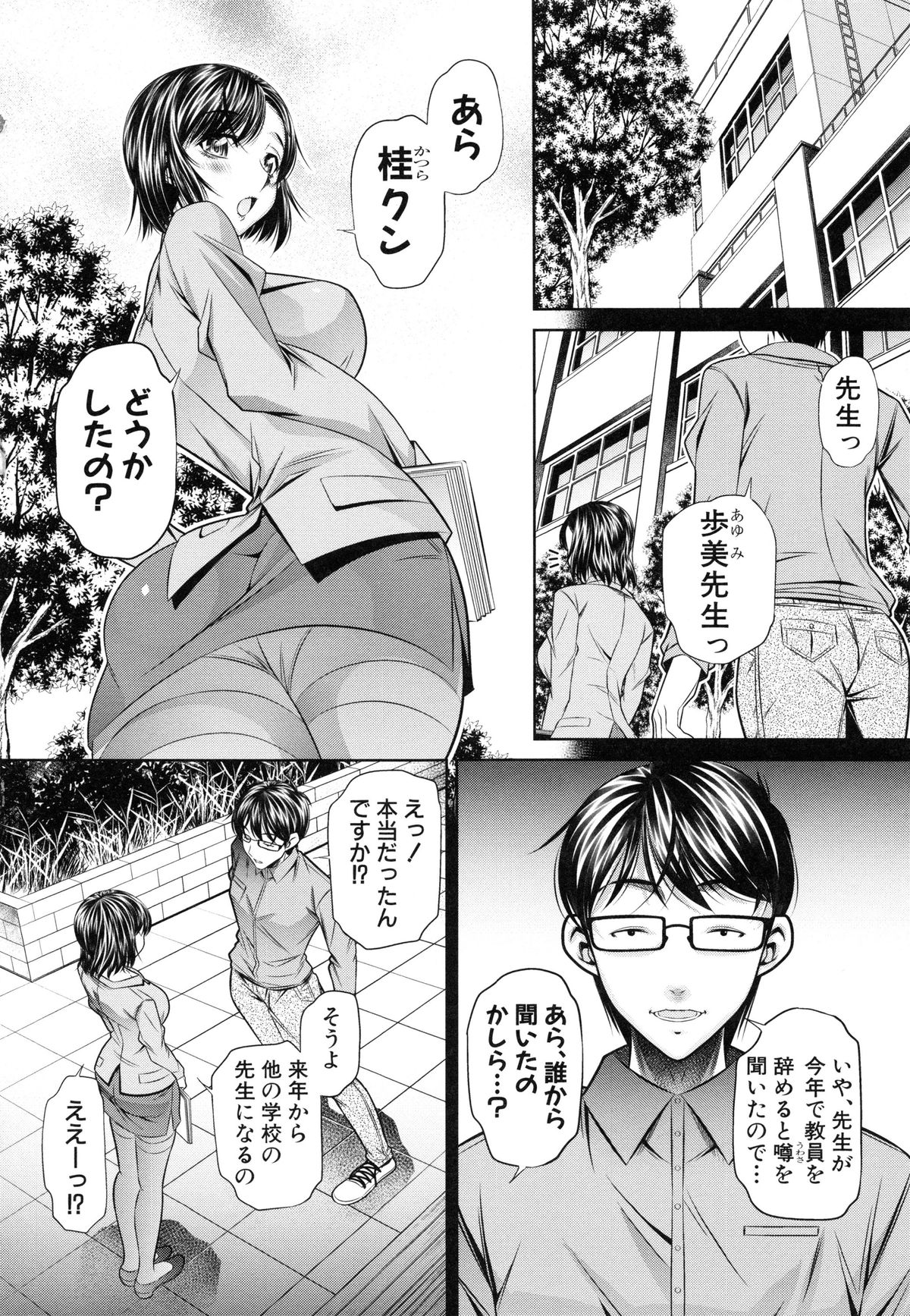 かんばつちたい