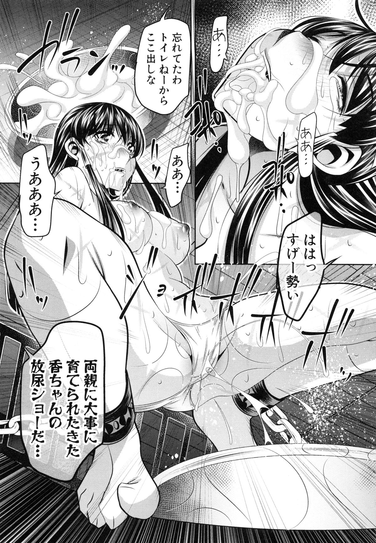 かんばつちたい