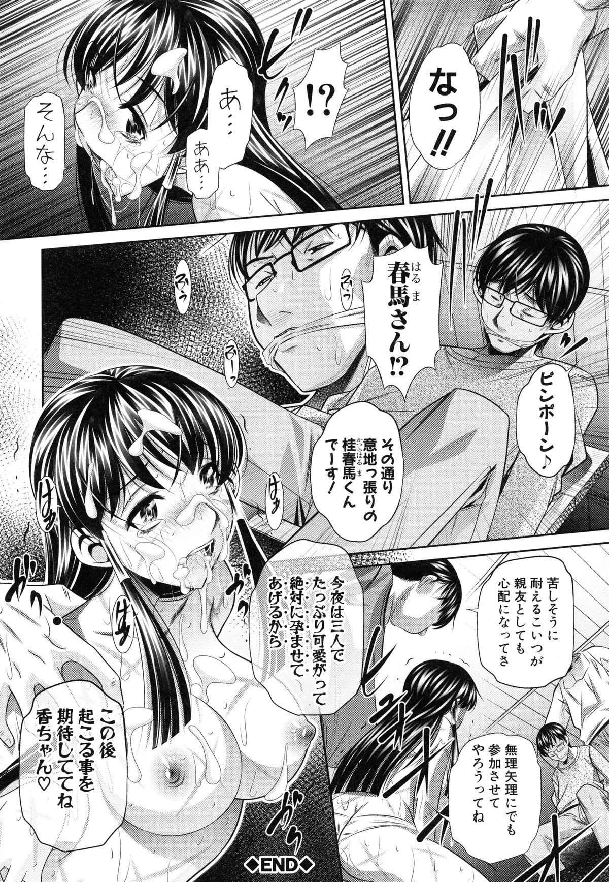 かんばつちたい