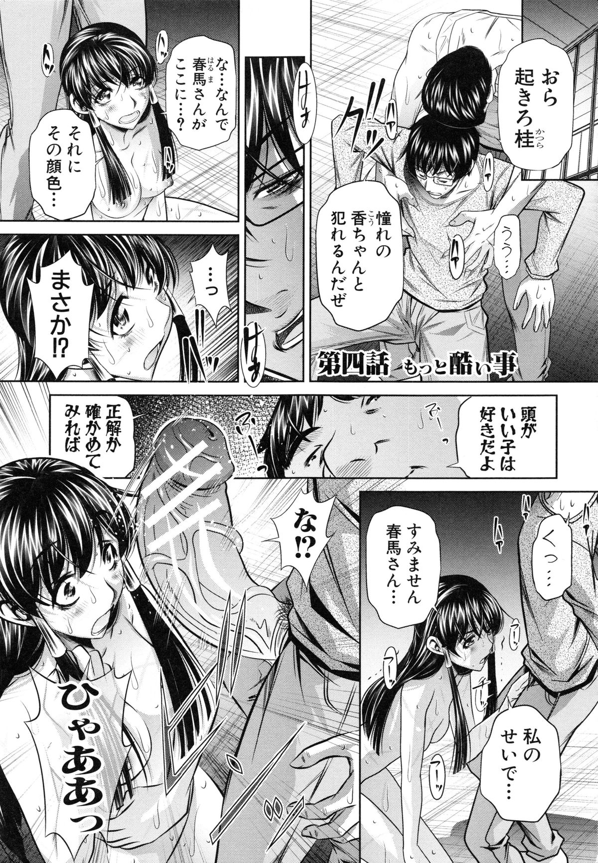 かんばつちたい