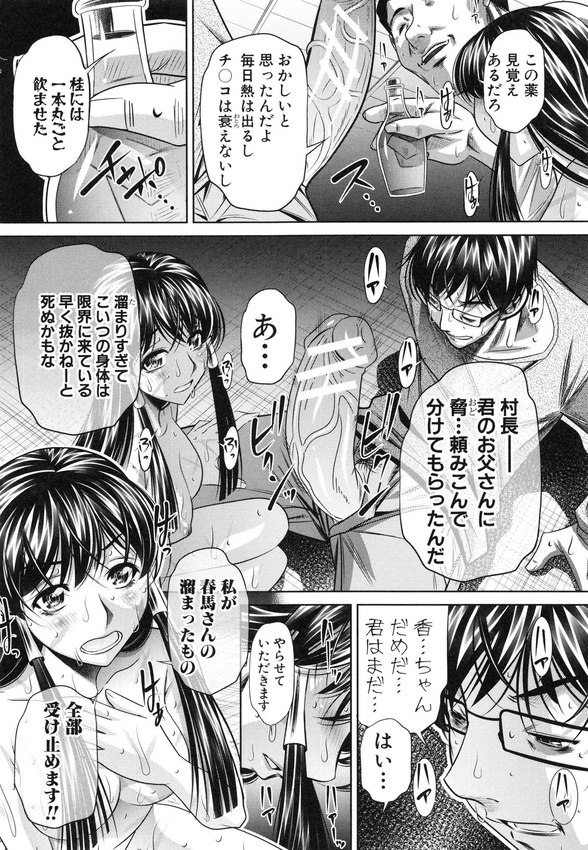 かんばつちたい