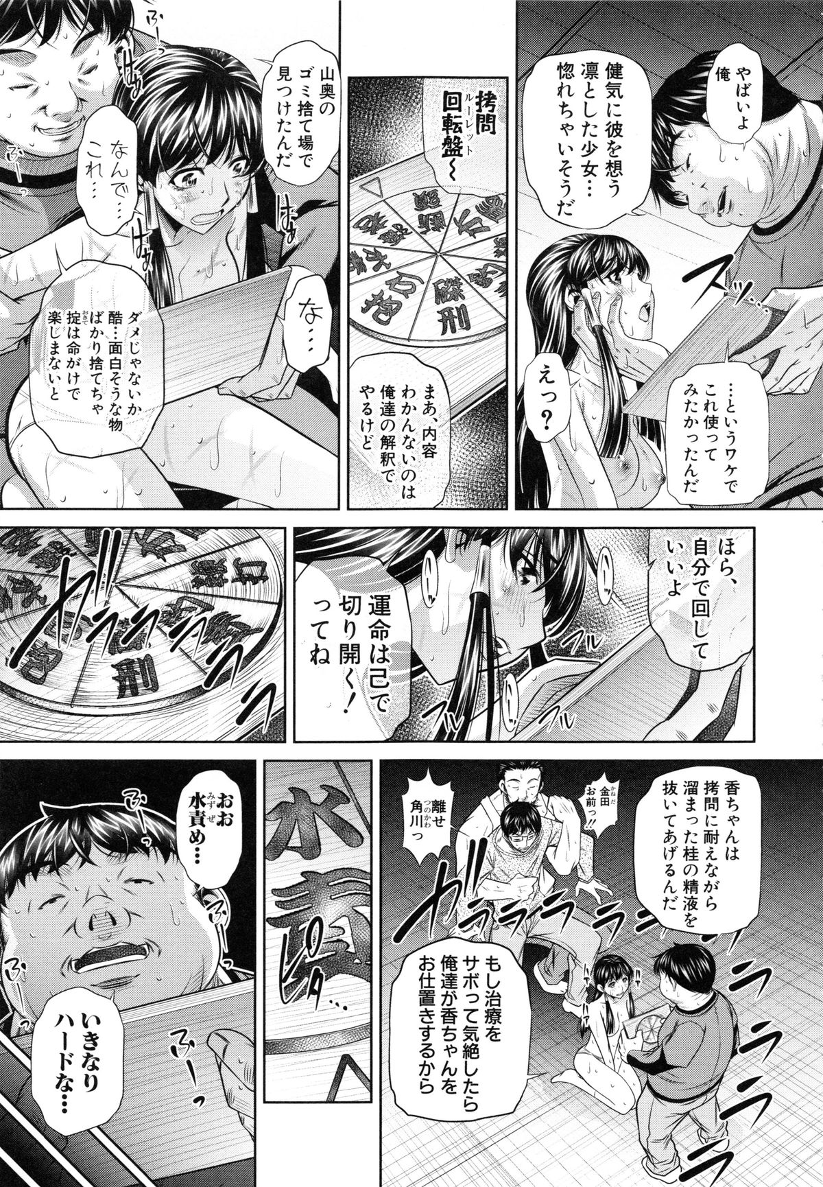 かんばつちたい
