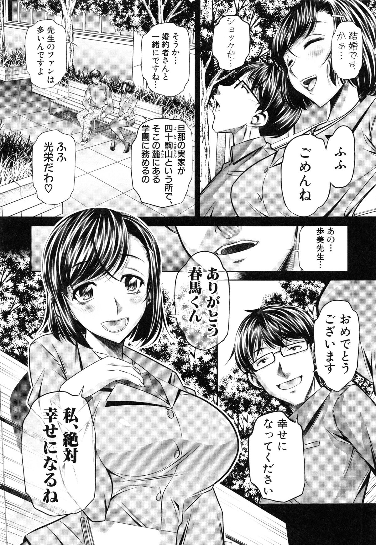 かんばつちたい