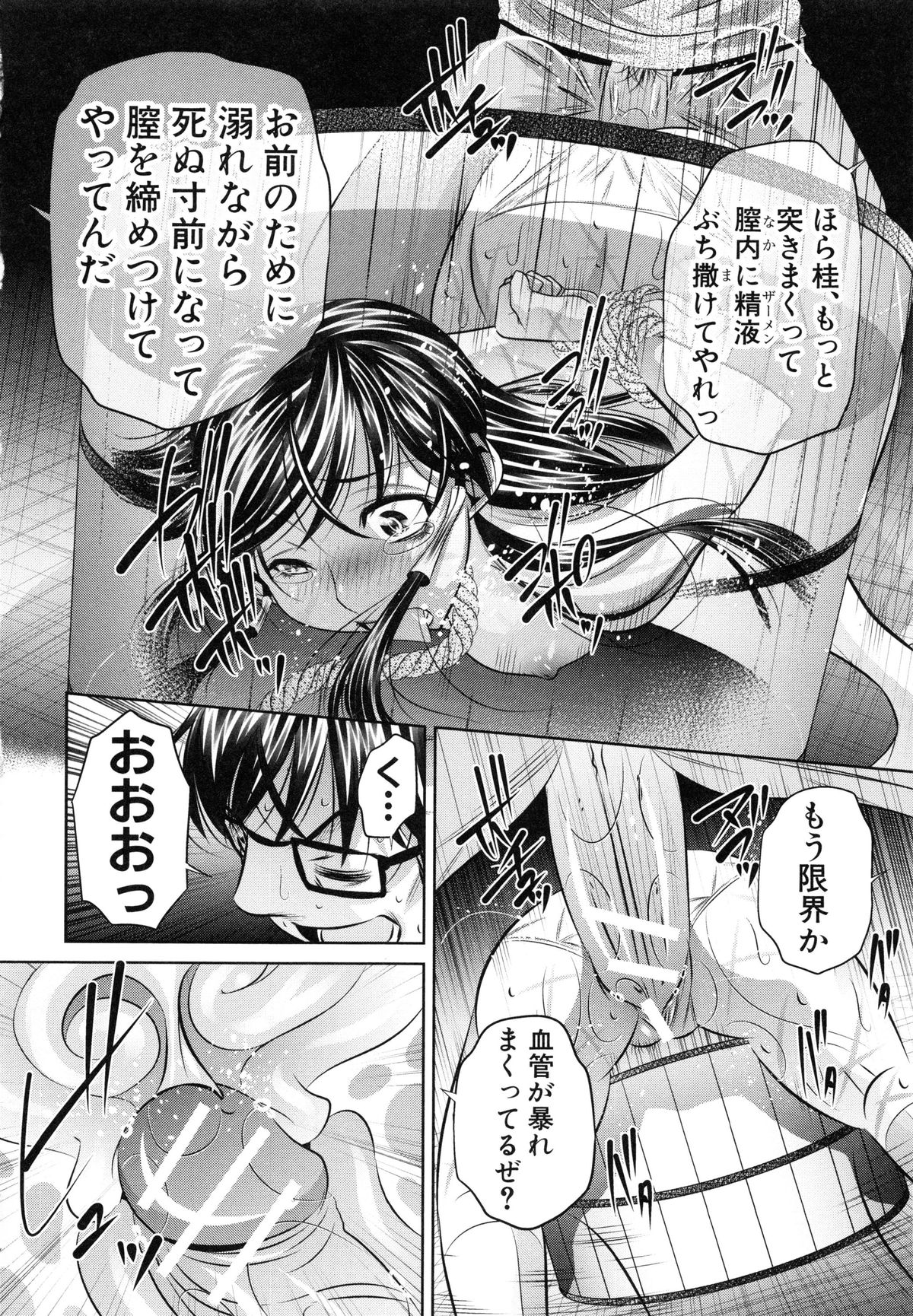 かんばつちたい