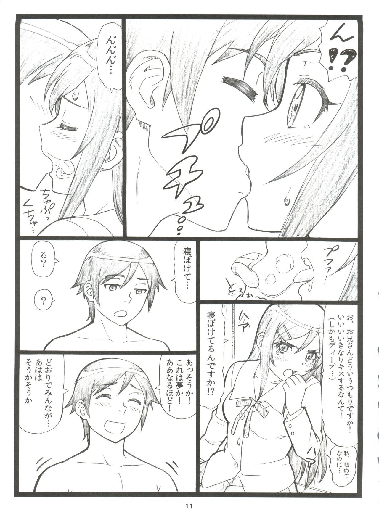 まじてんしすぐる綾瀬たんがオレのへやでHなことをするるはずがない!!