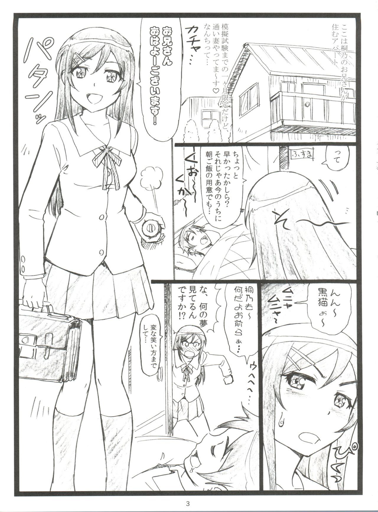 まじてんしすぐる綾瀬たんがオレのへやでHなことをするるはずがない!!