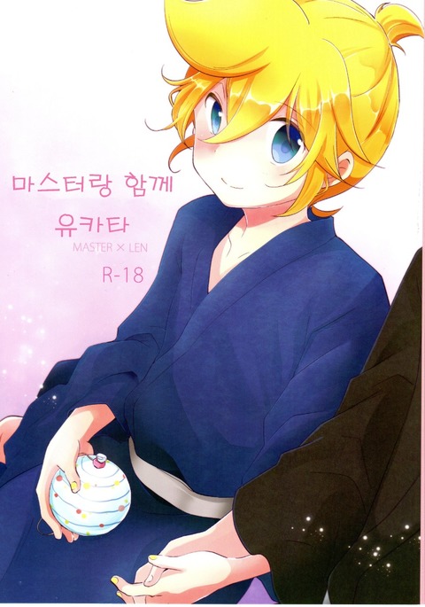 一生浴衣キマスター