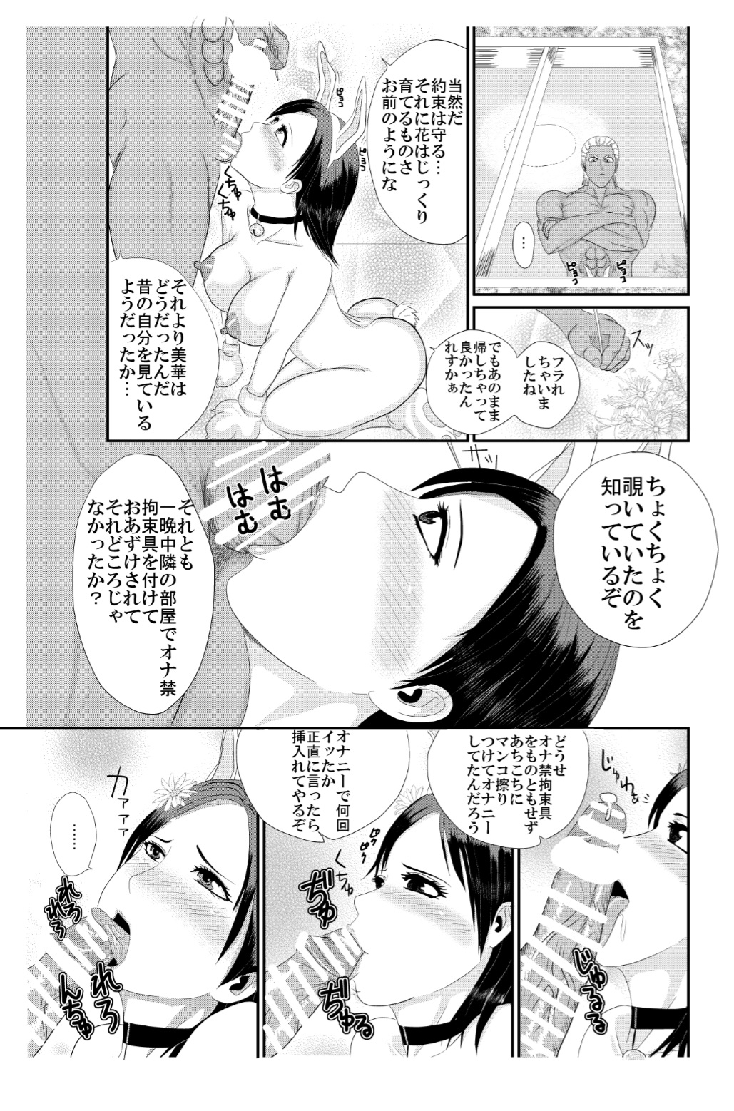 薬草のはな