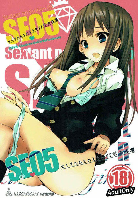 S.E.05六分儀のエロ本渋谷凛 S.E.05六分儀のエロ本渋谷凛