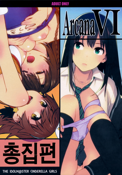 Deremas Soushuuhen Arcana VI Deremas Soushuuhen Arcana VI