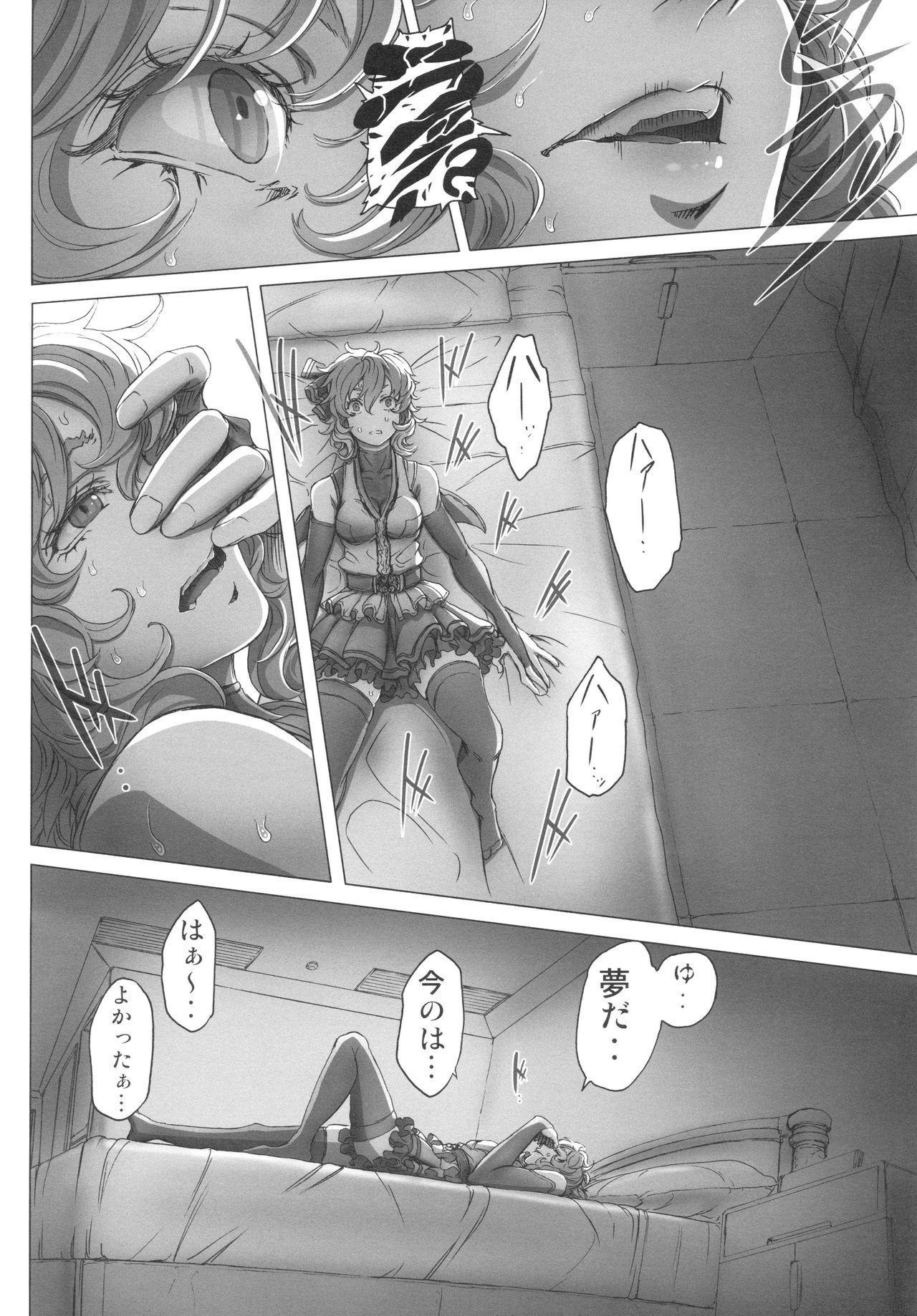 レミリアお嬢様のぼんのう