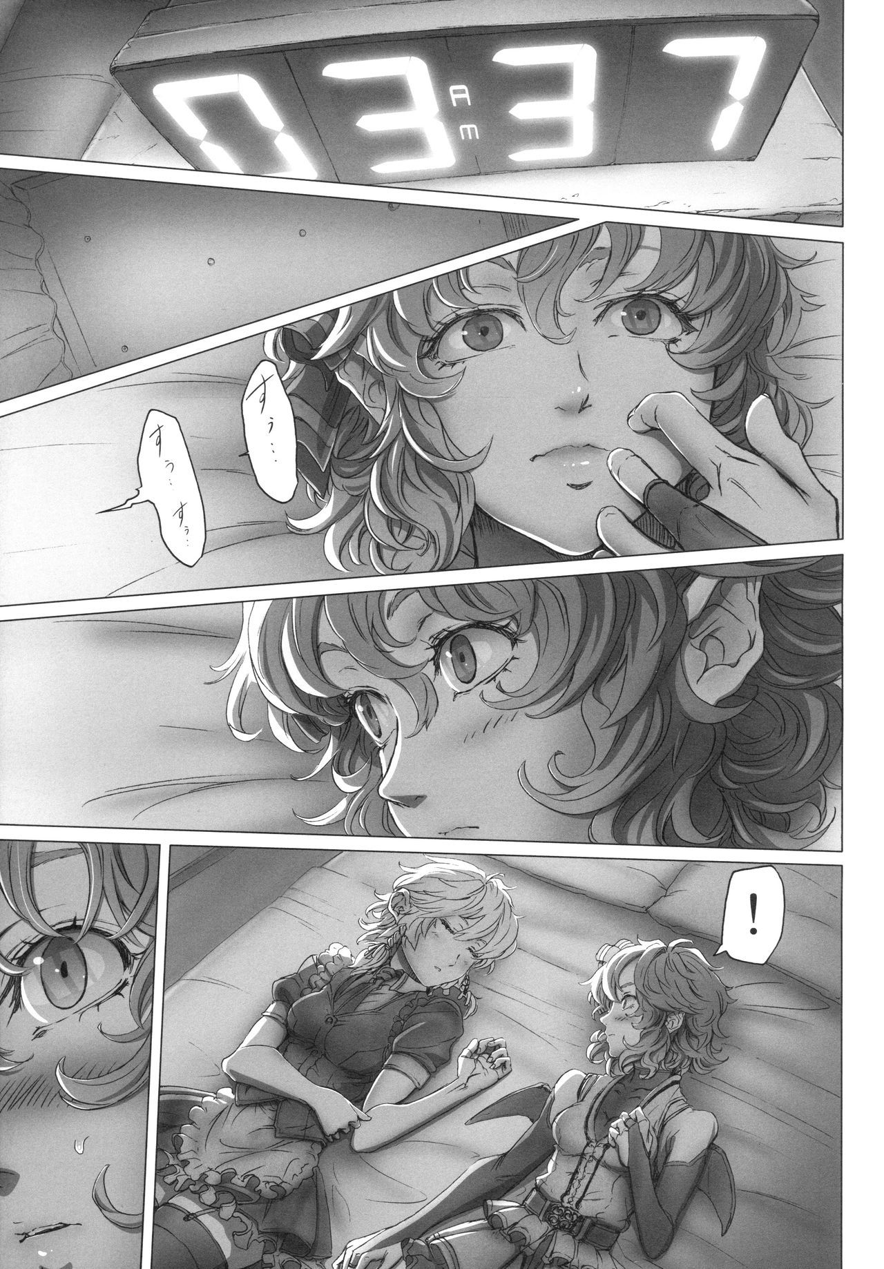 レミリアお嬢様のぼんのう