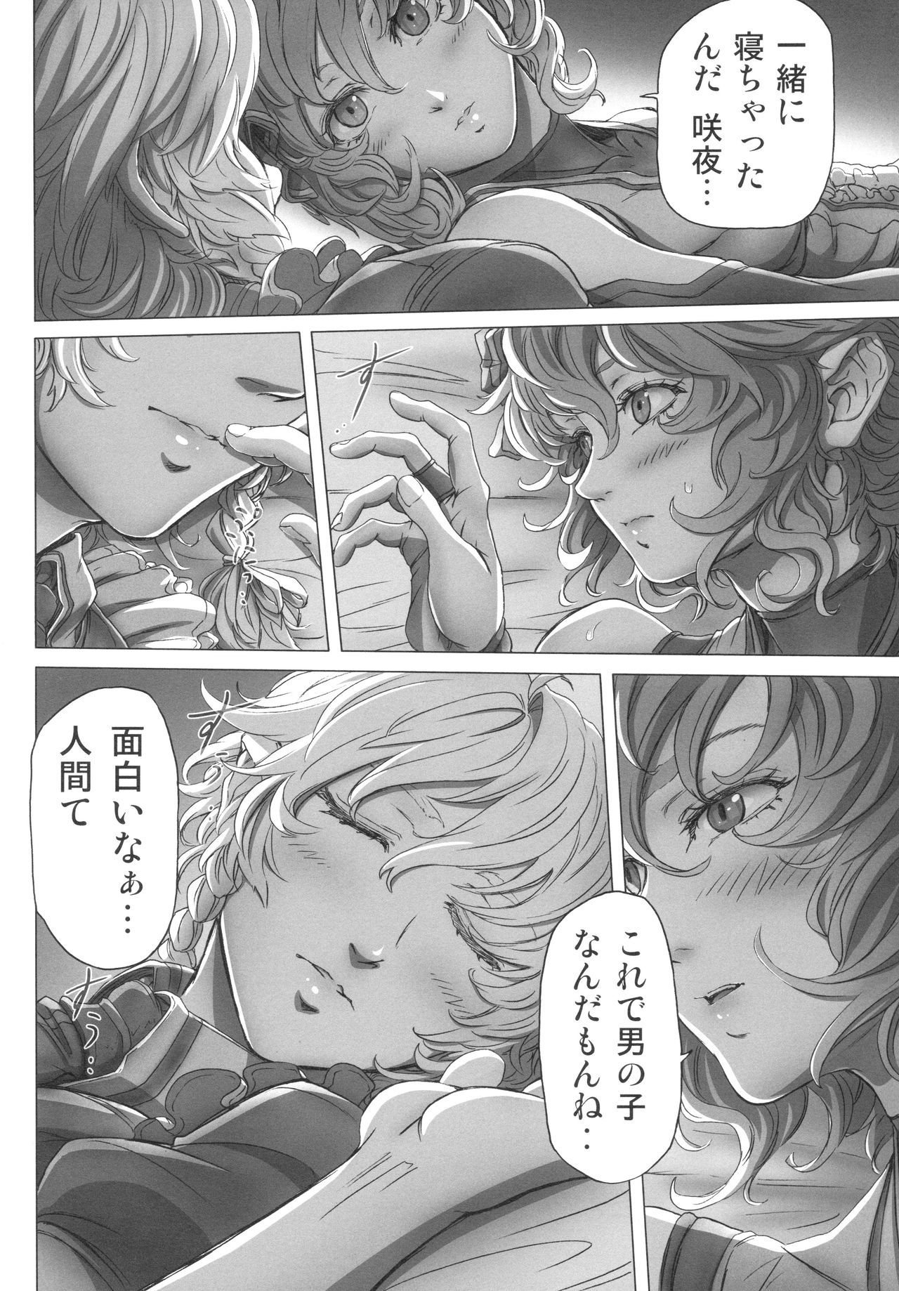 レミリアお嬢様のぼんのう