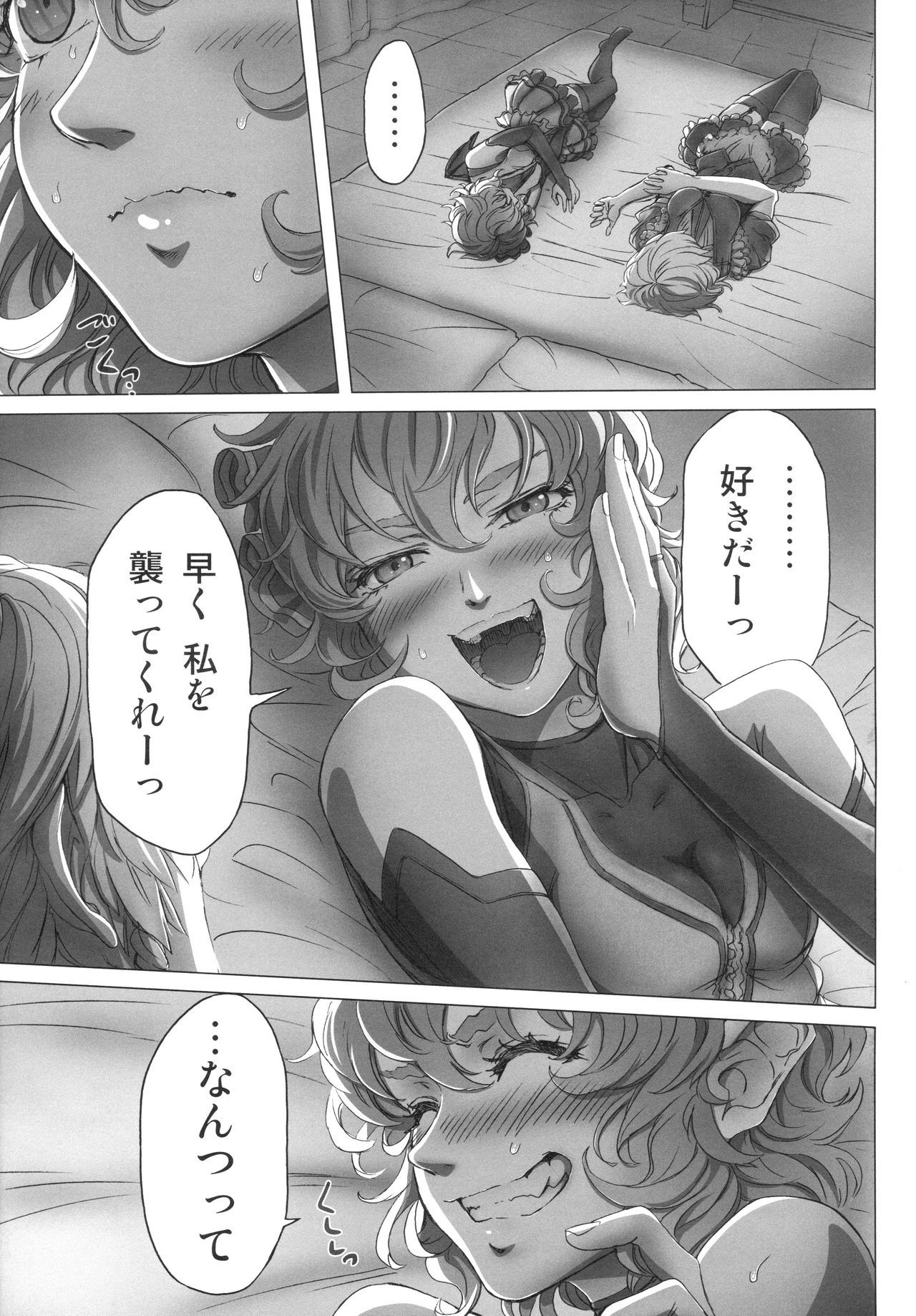 レミリアお嬢様のぼんのう
