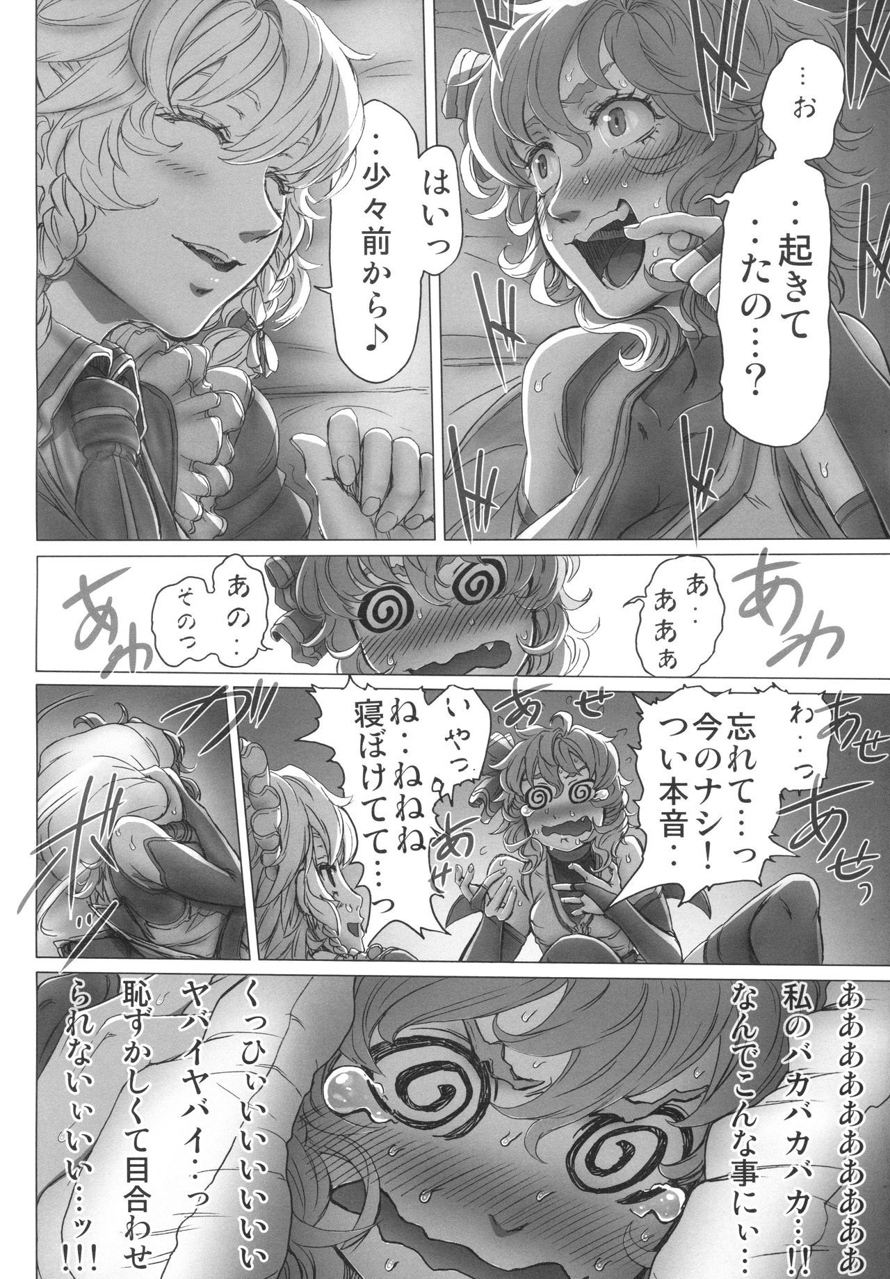 レミリアお嬢様のぼんのう