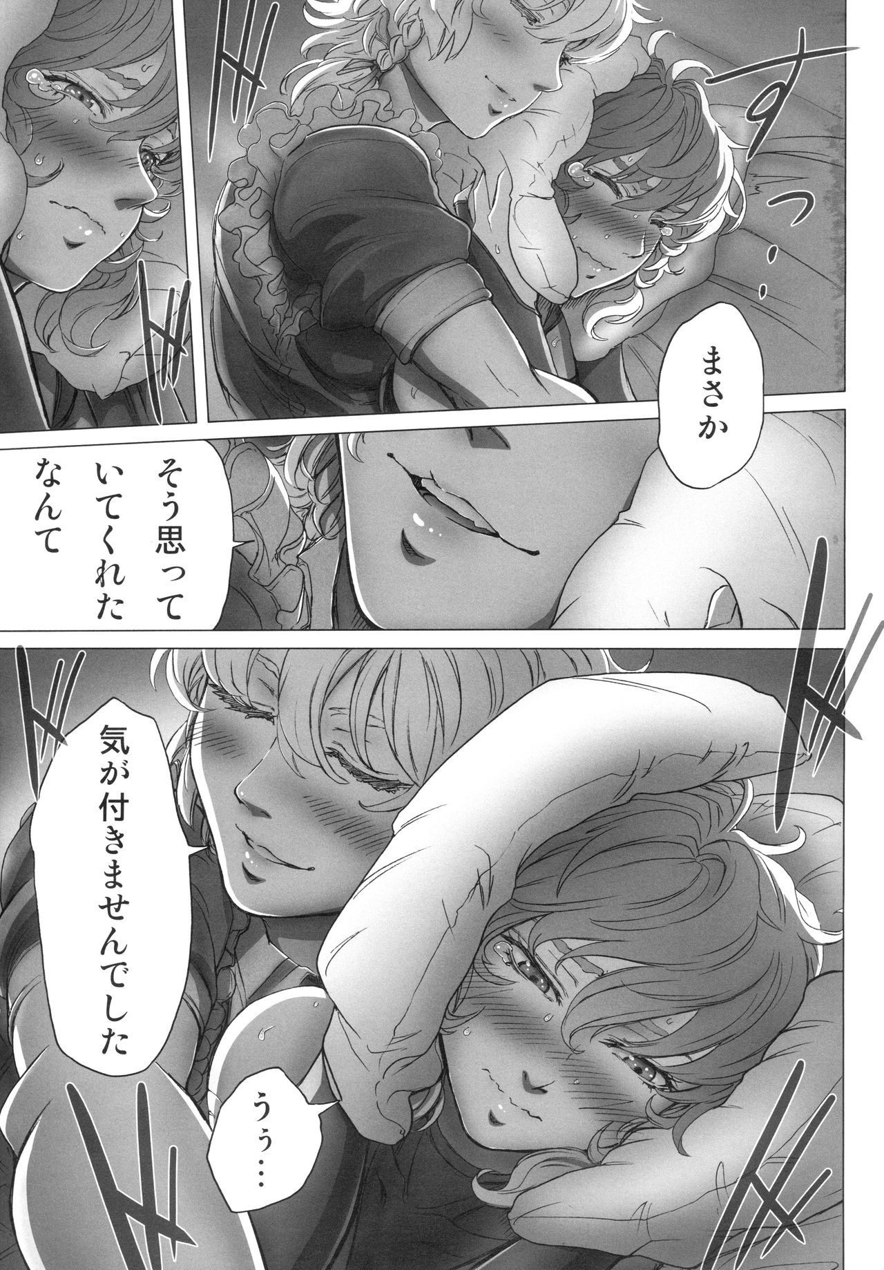 レミリアお嬢様のぼんのう