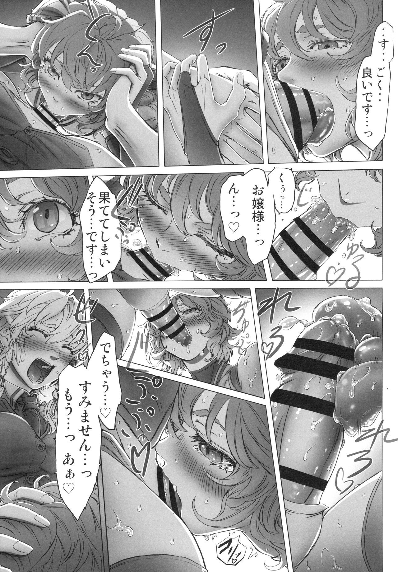 レミリアお嬢様のぼんのう