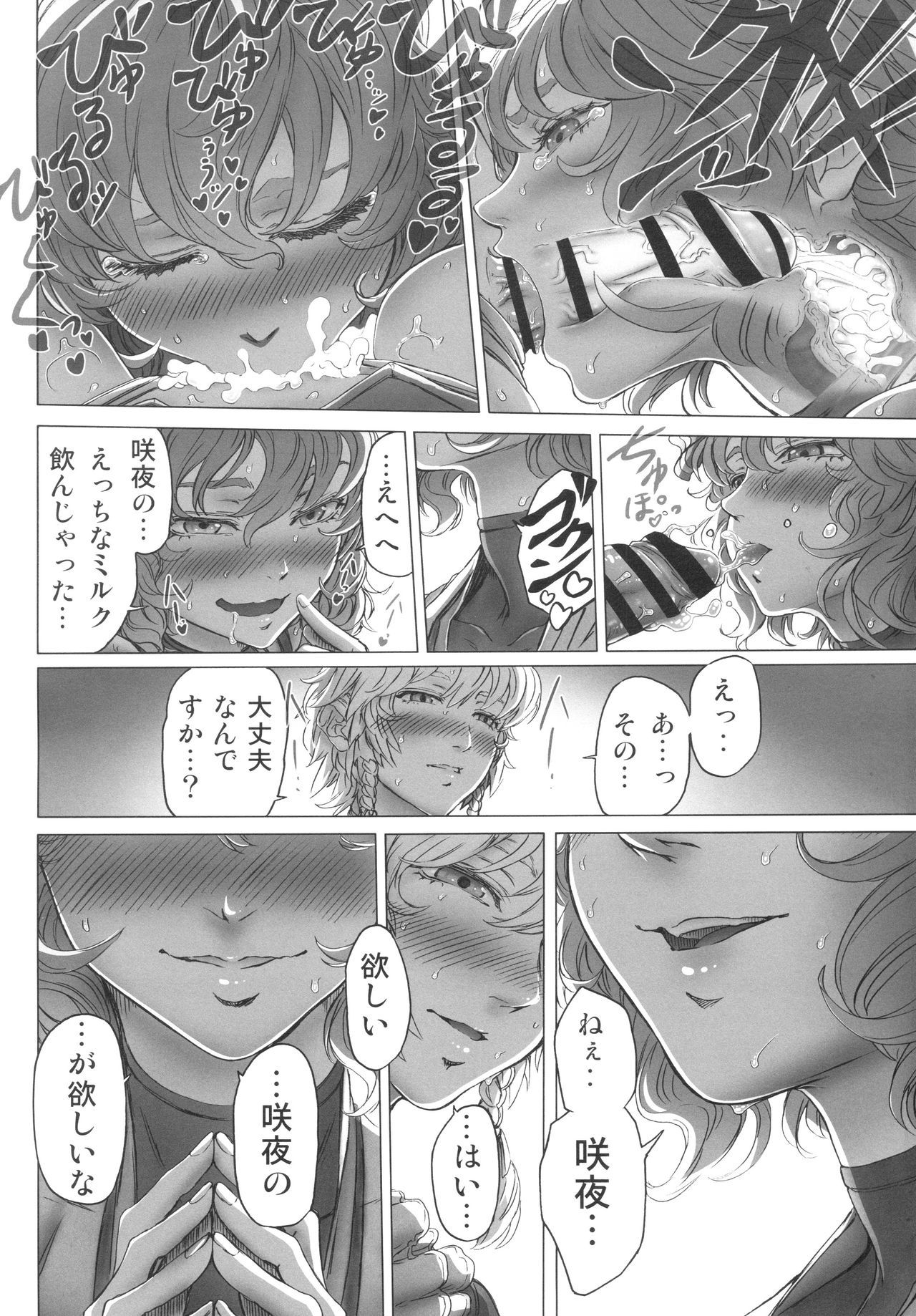 レミリアお嬢様のぼんのう