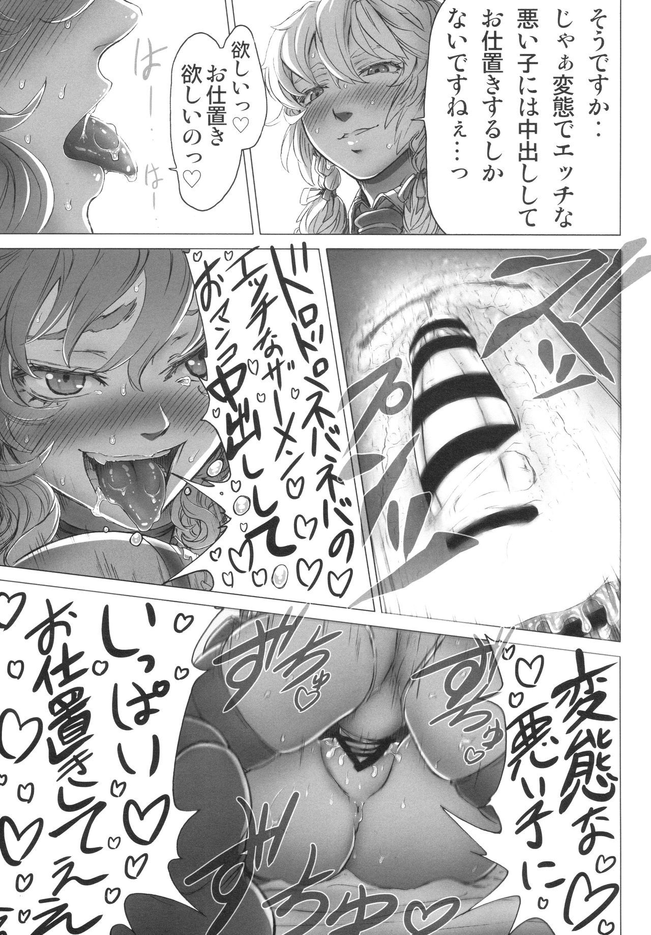 レミリアお嬢様のぼんのう