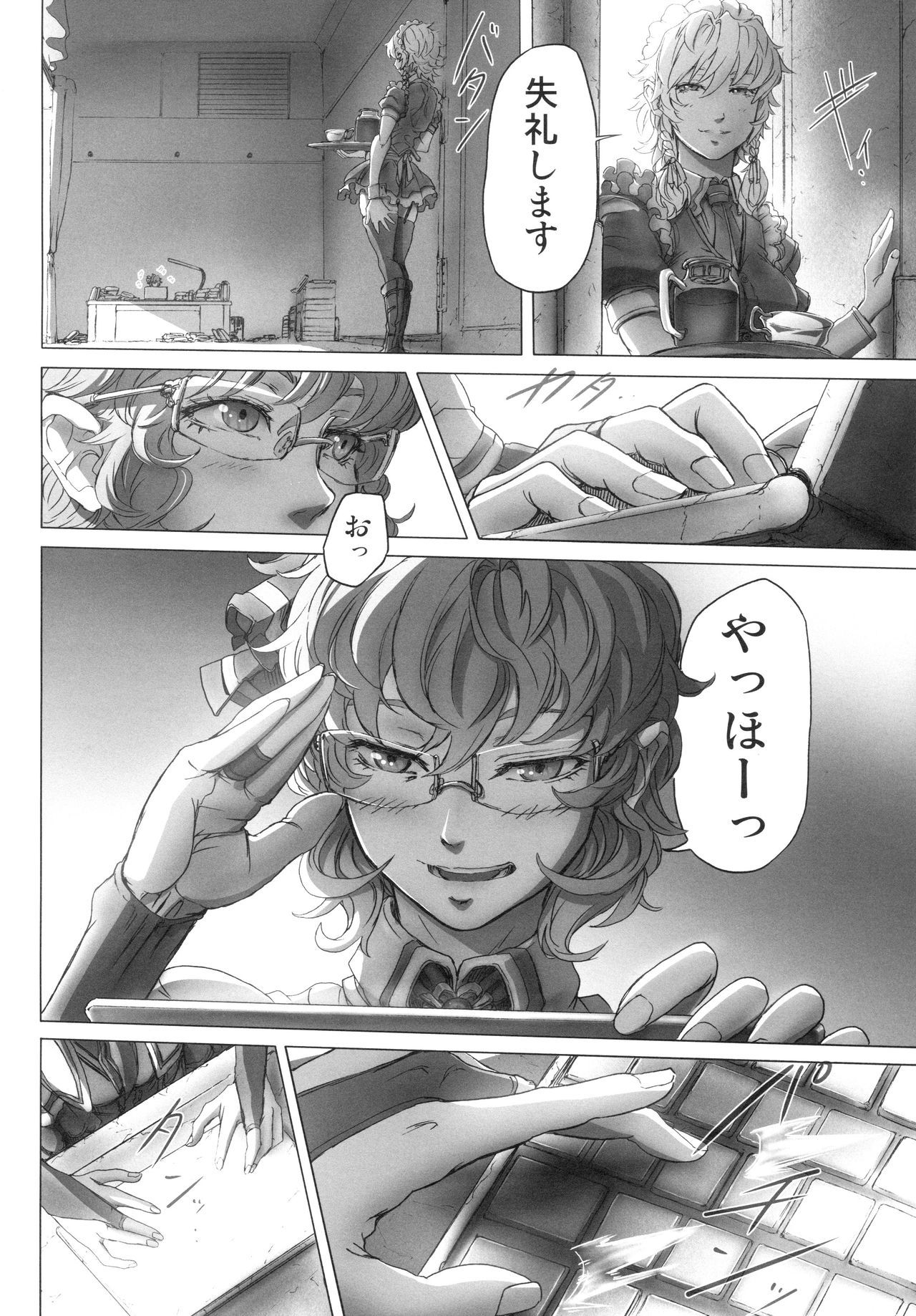 レミリアお嬢様のぼんのう